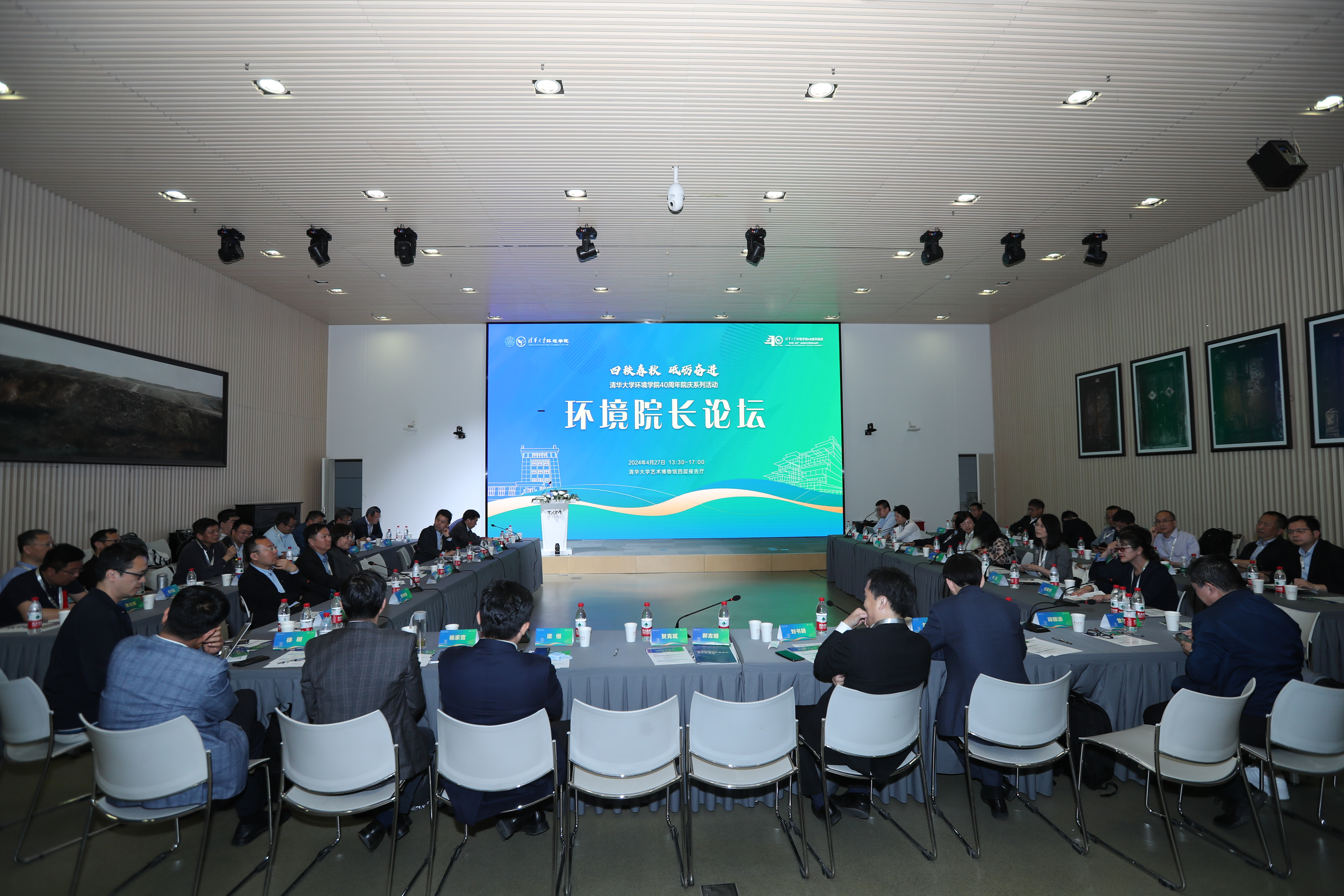 20240427-“环境院长论坛”在华体会网页版成功举办-拍摄者不详-与会嘉宾分享讨论.jpg