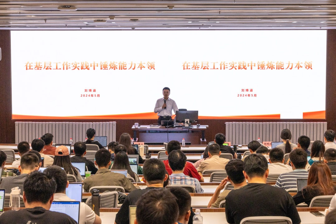 20240509-华体会网页版第十四期研究生骨干研修班开班仪式举行-无-刘博涵作主题报告.png