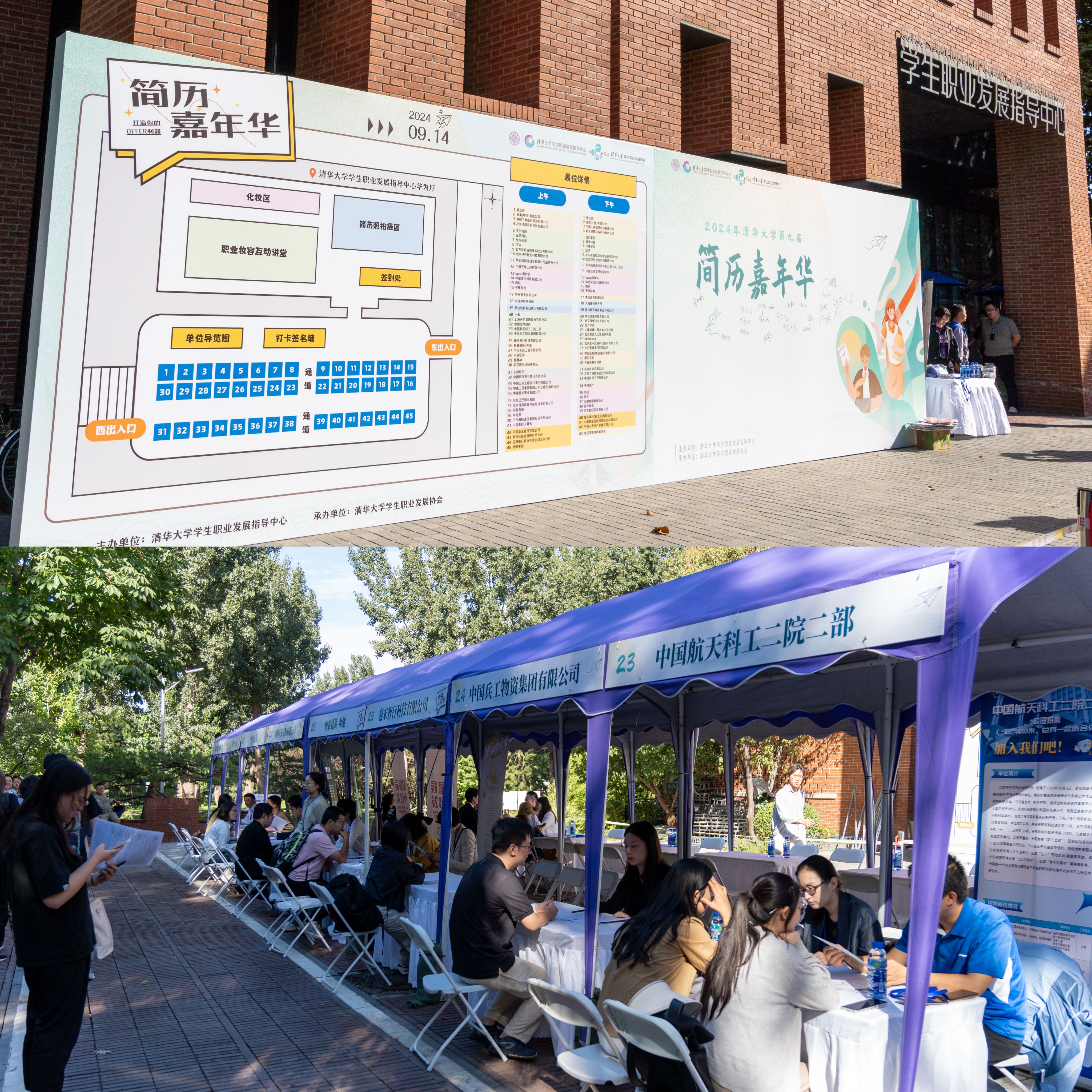 20240918-华体会网页版第九届“简历嘉年华”成功举办-职业发展中心-活动现场.jpg