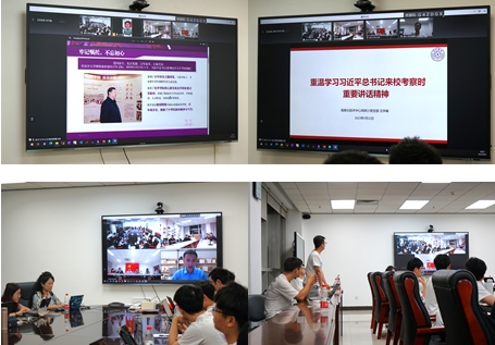 20230922-华体会网页版、南开大学联合主题党日-张梓源-主题分享与交流讨论.png