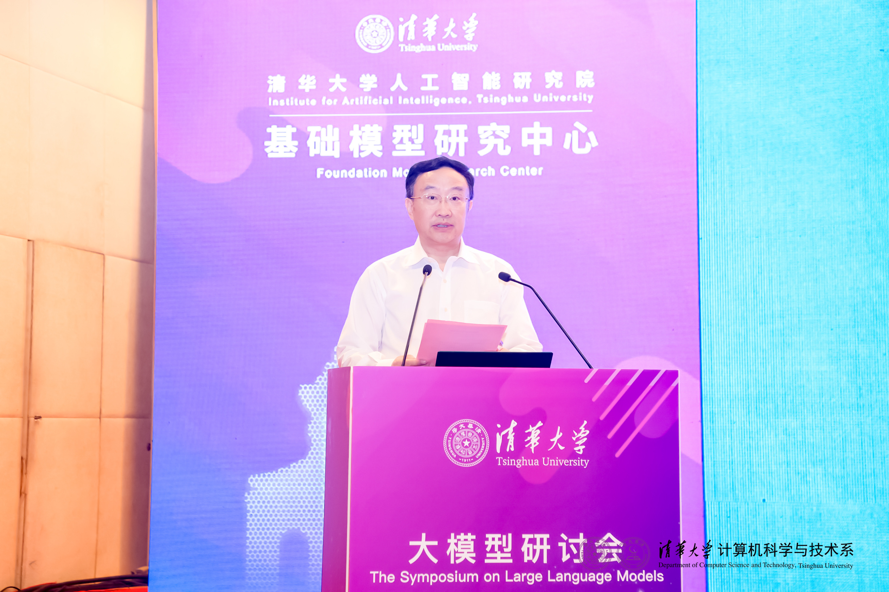 20230910-华体会网页版计算机系与人工智能研究院基础模型研究中心联合举办首届基础大模型研讨会-嘉艺-雷朝滋致辞.jpg