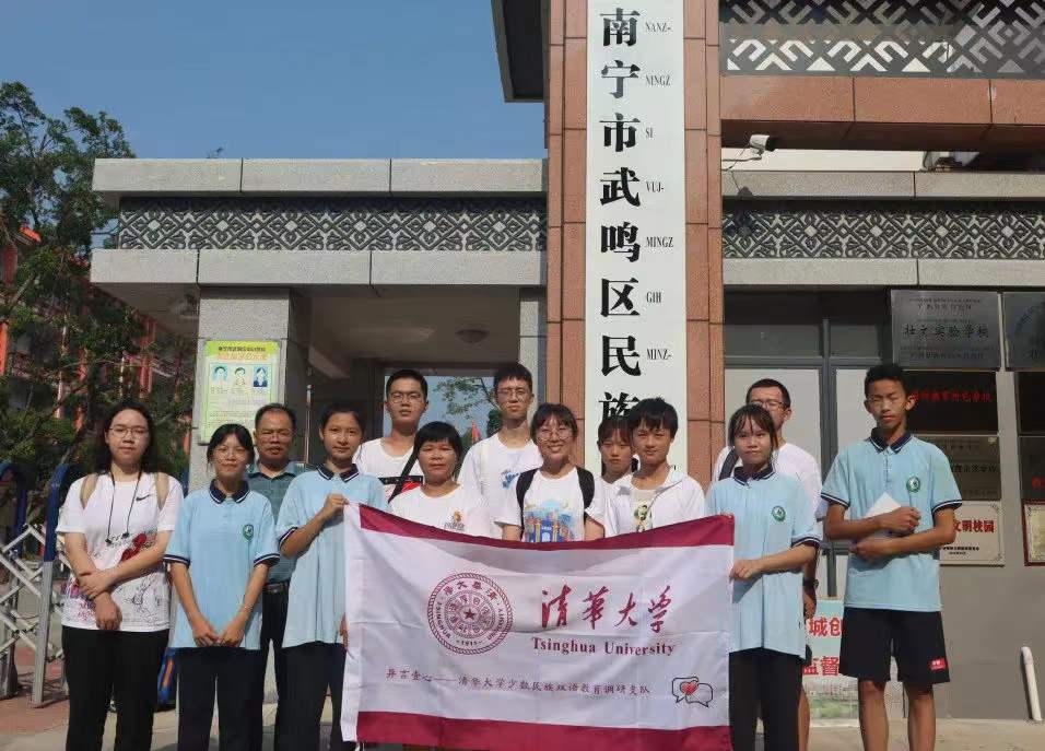 20220112-2021年华体会网页版学生社会实践工作获评多项荣誉-实践部供图-“异言壹心”少数民族双语教育调研支队进行走访.jpg