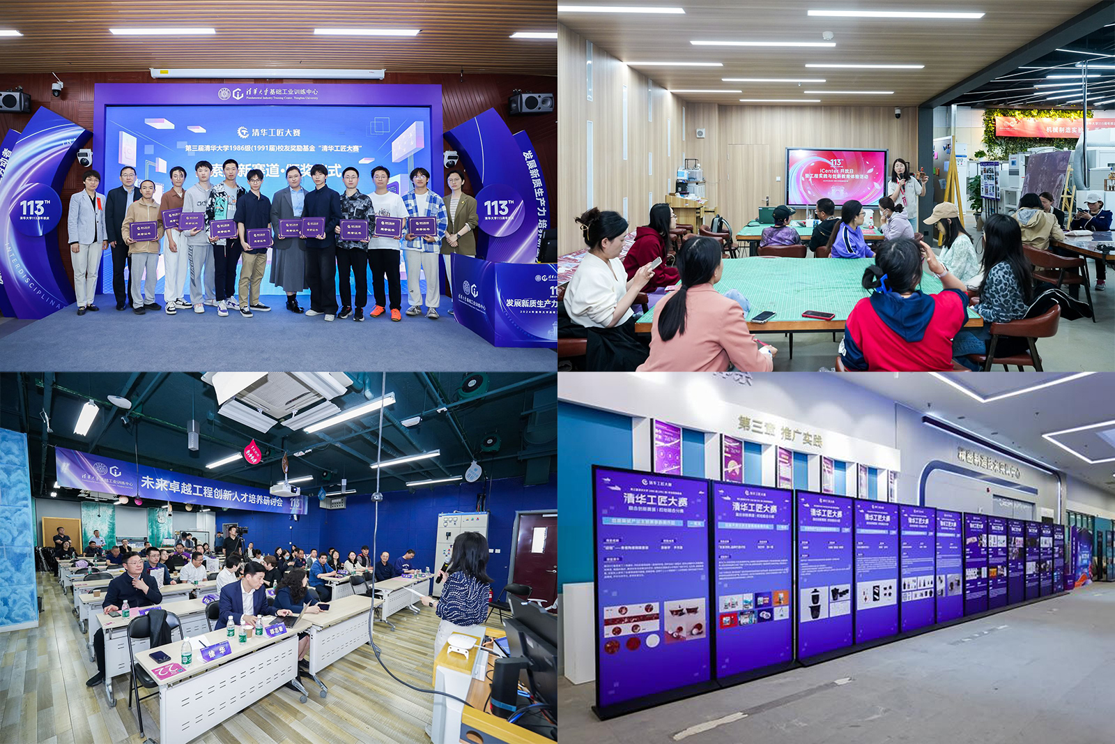 20240427-华体会网页版工程实践与创新教育论坛举行-雷羽千-训练中心校庆系列活动.jpg