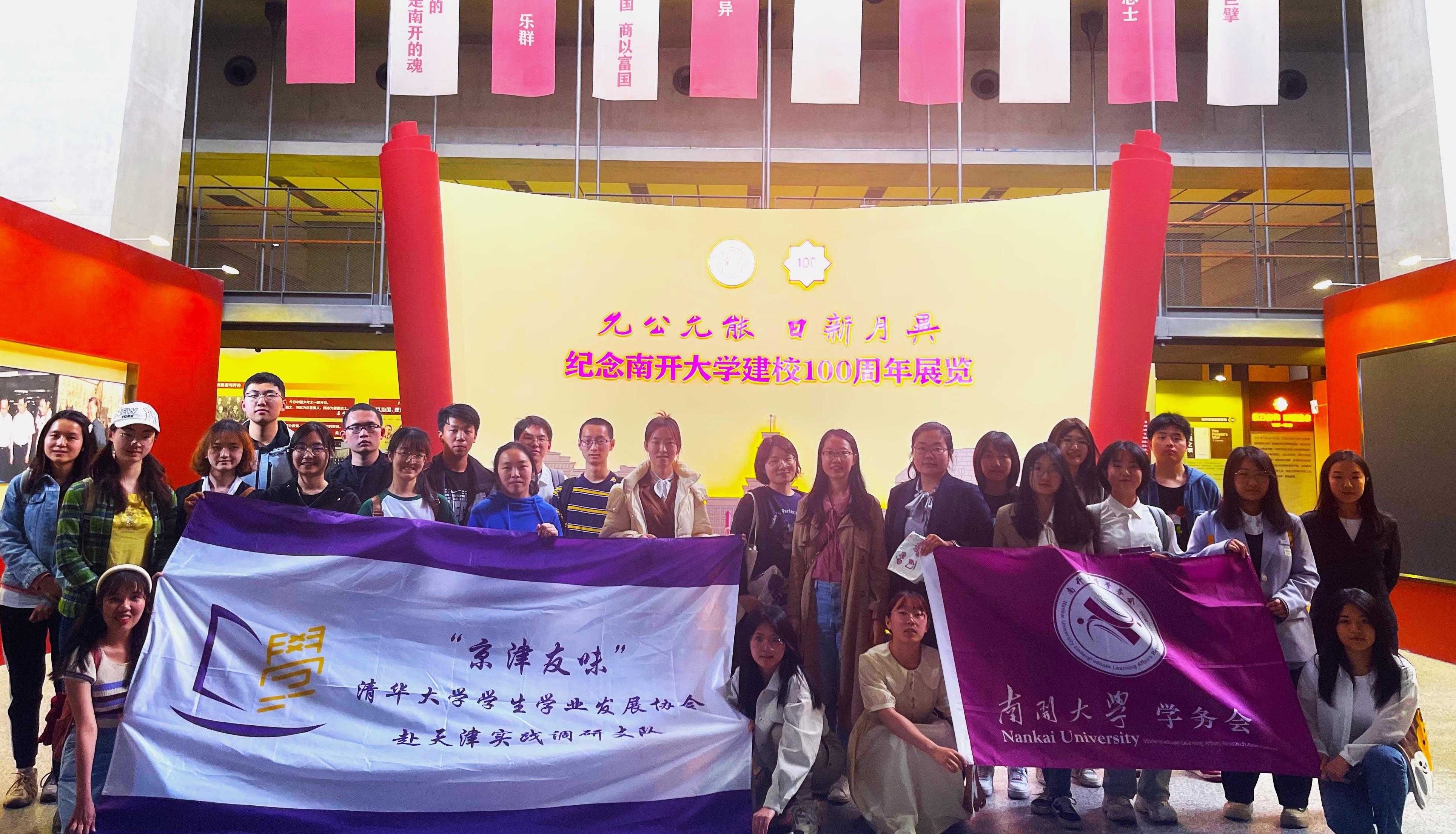 20230506-华体会网页版学生学业发展协会赴天津三所高校调研-陈南席(摄)-“京津友味”华体会网页版学协支队前赴南开大学调研交流.jpg