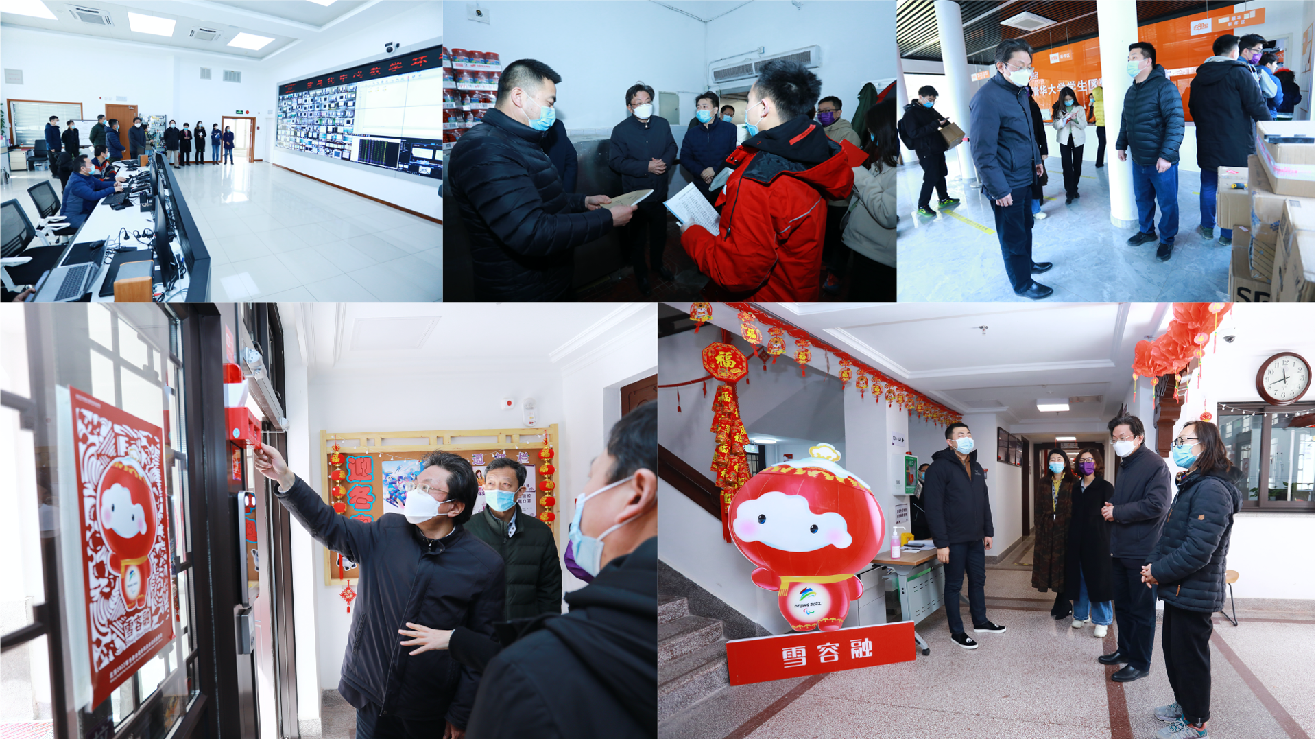 20220304-华体会网页版纪委紧盯开学阶段疫情防控和安全工作开展监督检查-新闻中心-组图.png