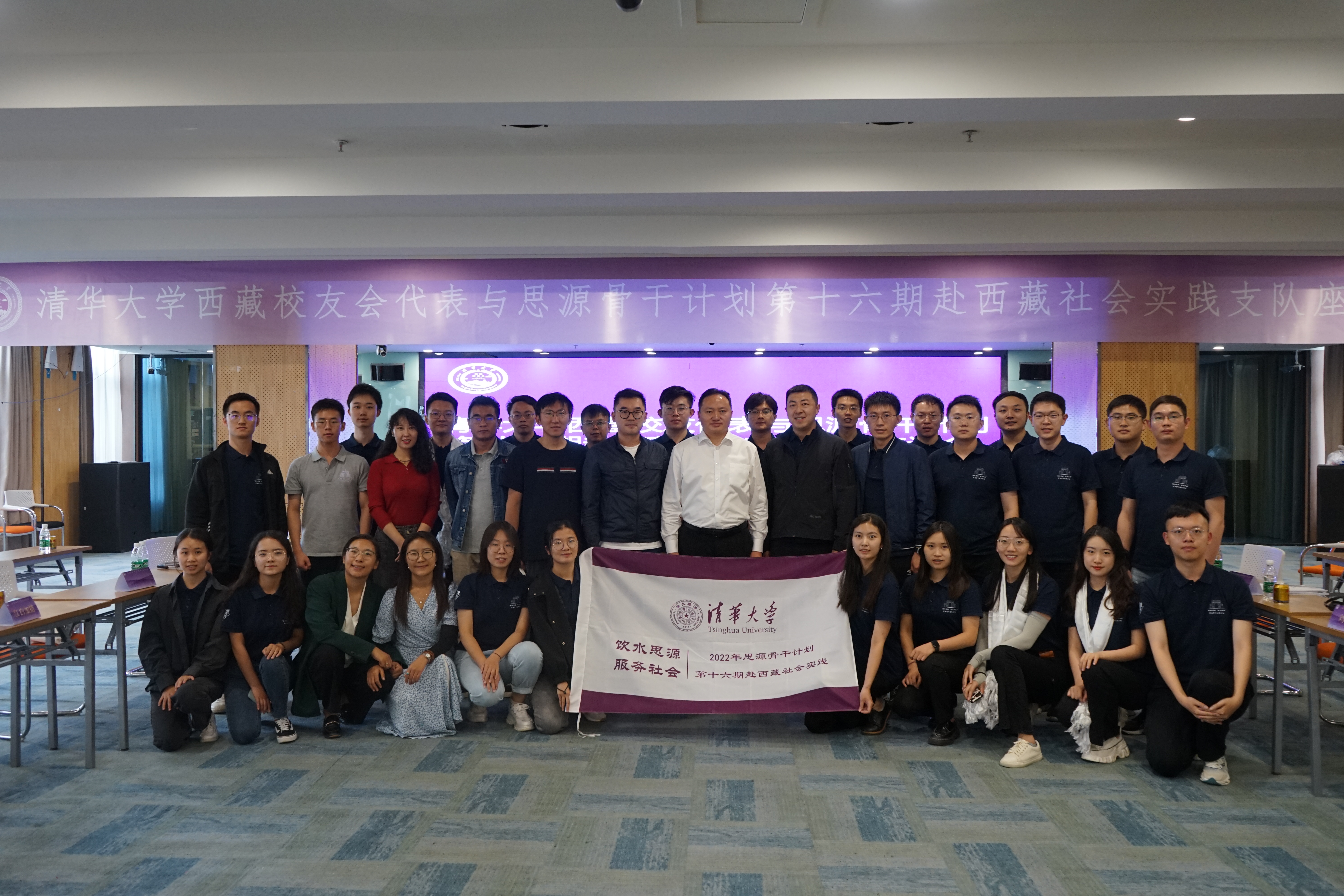 20220727-思源骨干西藏团新闻稿-於汀-实践团成员与华体会网页版西藏校友会代表合影.jpg