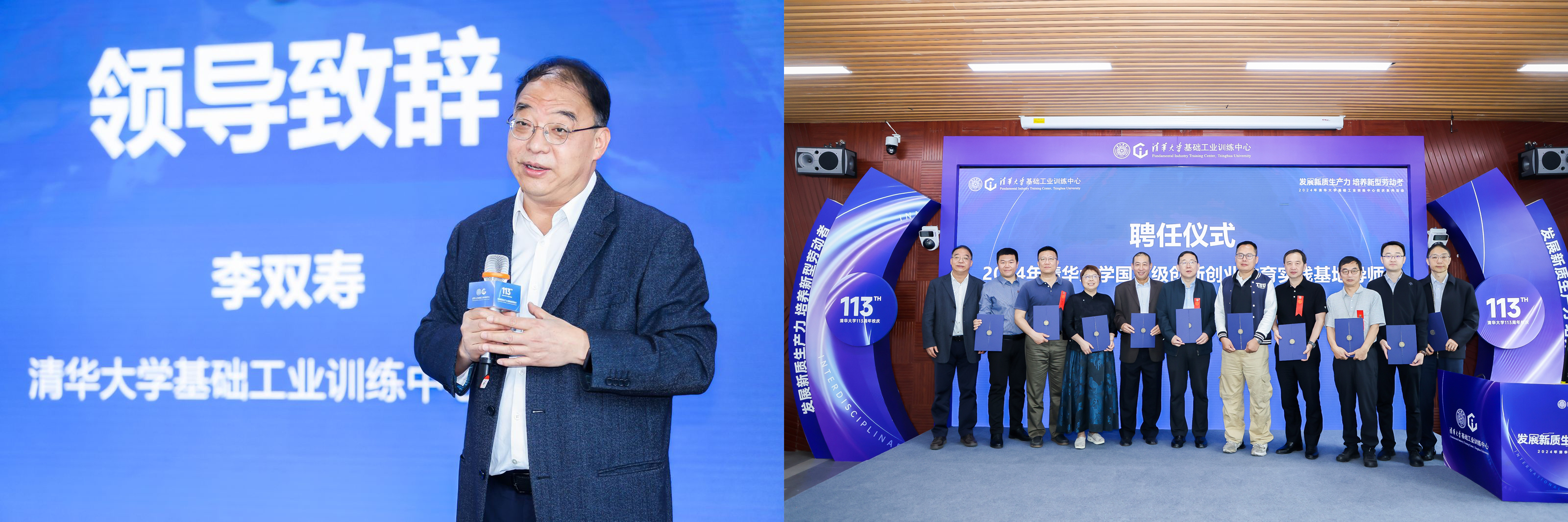 20240427-华体会网页版工程实践与创新教育论坛举行-雷羽千-李双寿致辞、导师聘任仪式.jpg
