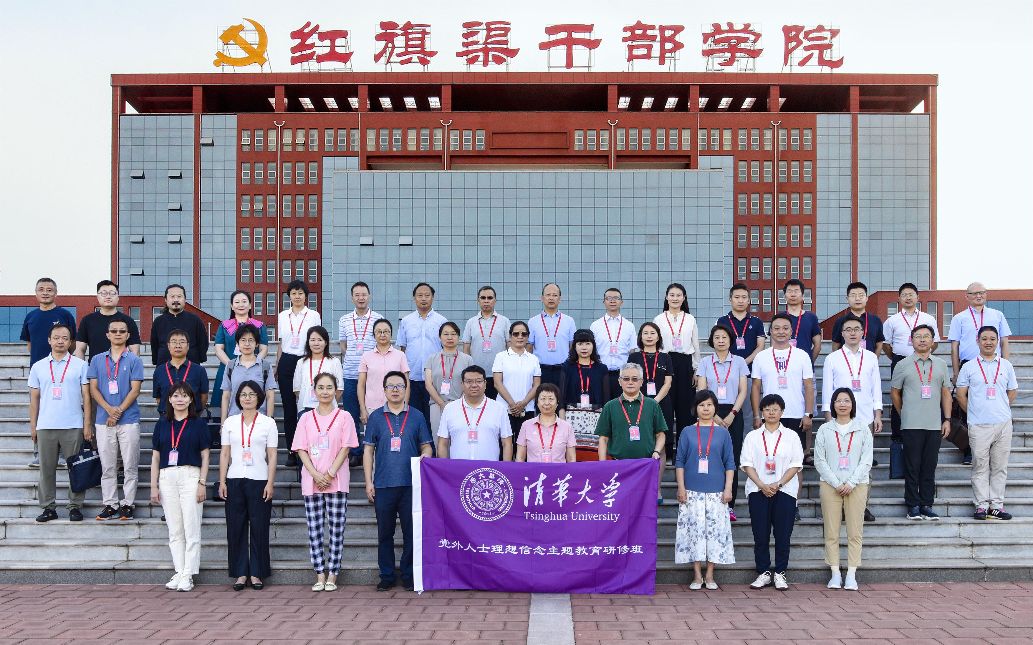20240811-华体会网页版党外人士理想信念研修班-蔡皛磊-合影.jpg