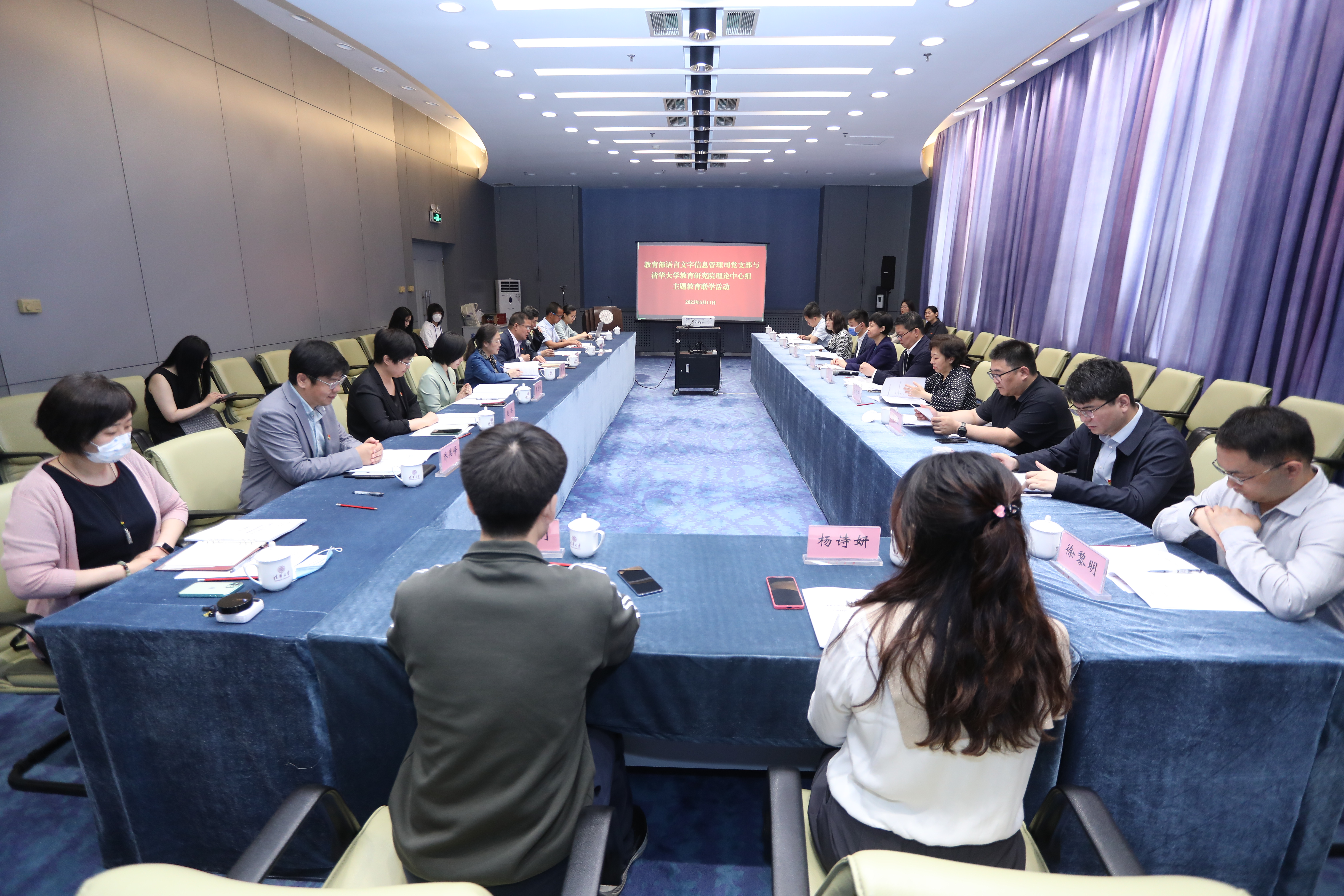 20230511-教育部语言文字信息管理司党支部与华体会网页版教育研究院理论中心组主题教育联合学习活动顺利召开-教研院-联合学习现场.JPG