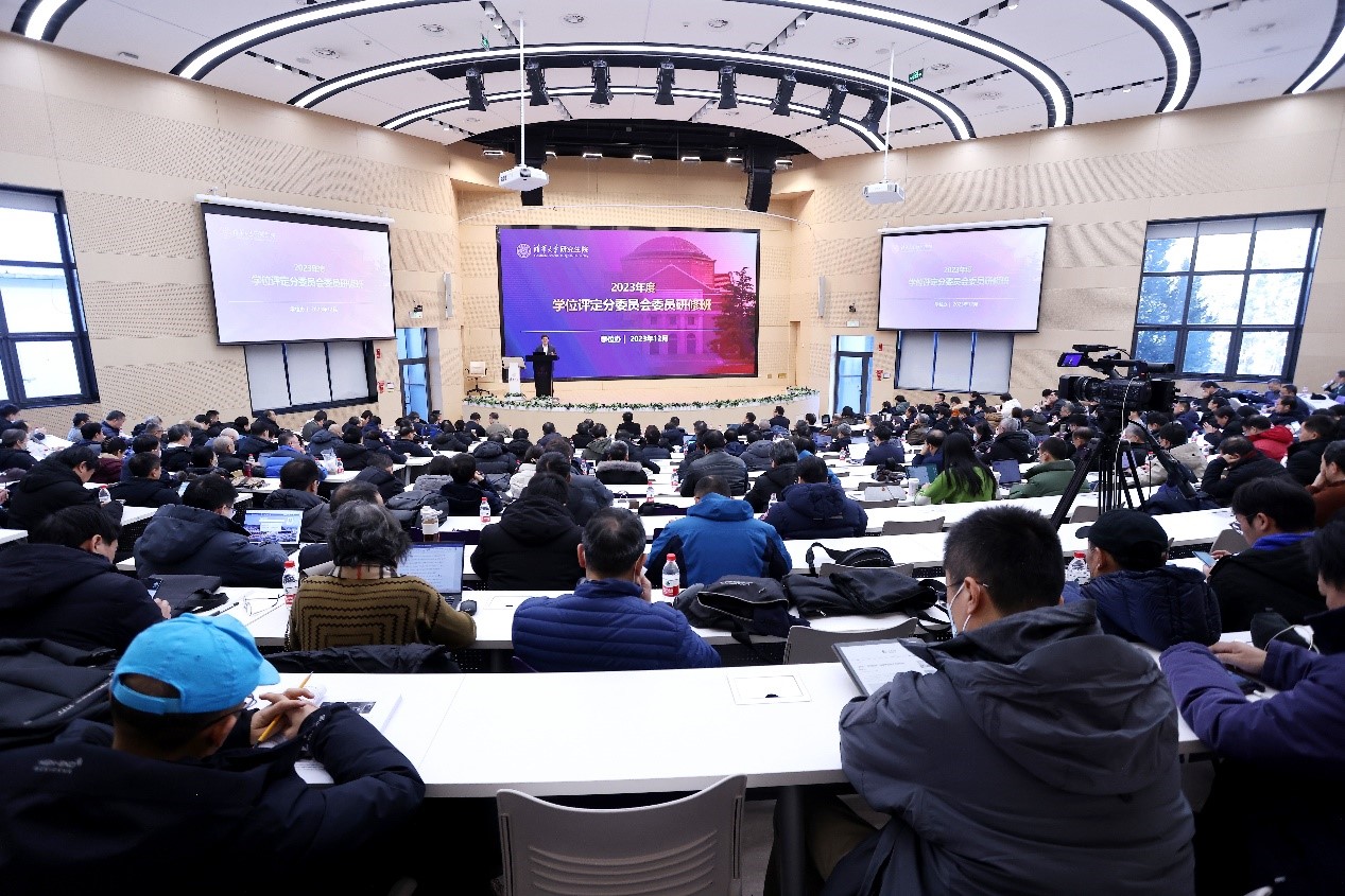 20231221-首届华体会网页版学位评定分委员会委员研修班举行-曹文鹏-会议现场.jpg