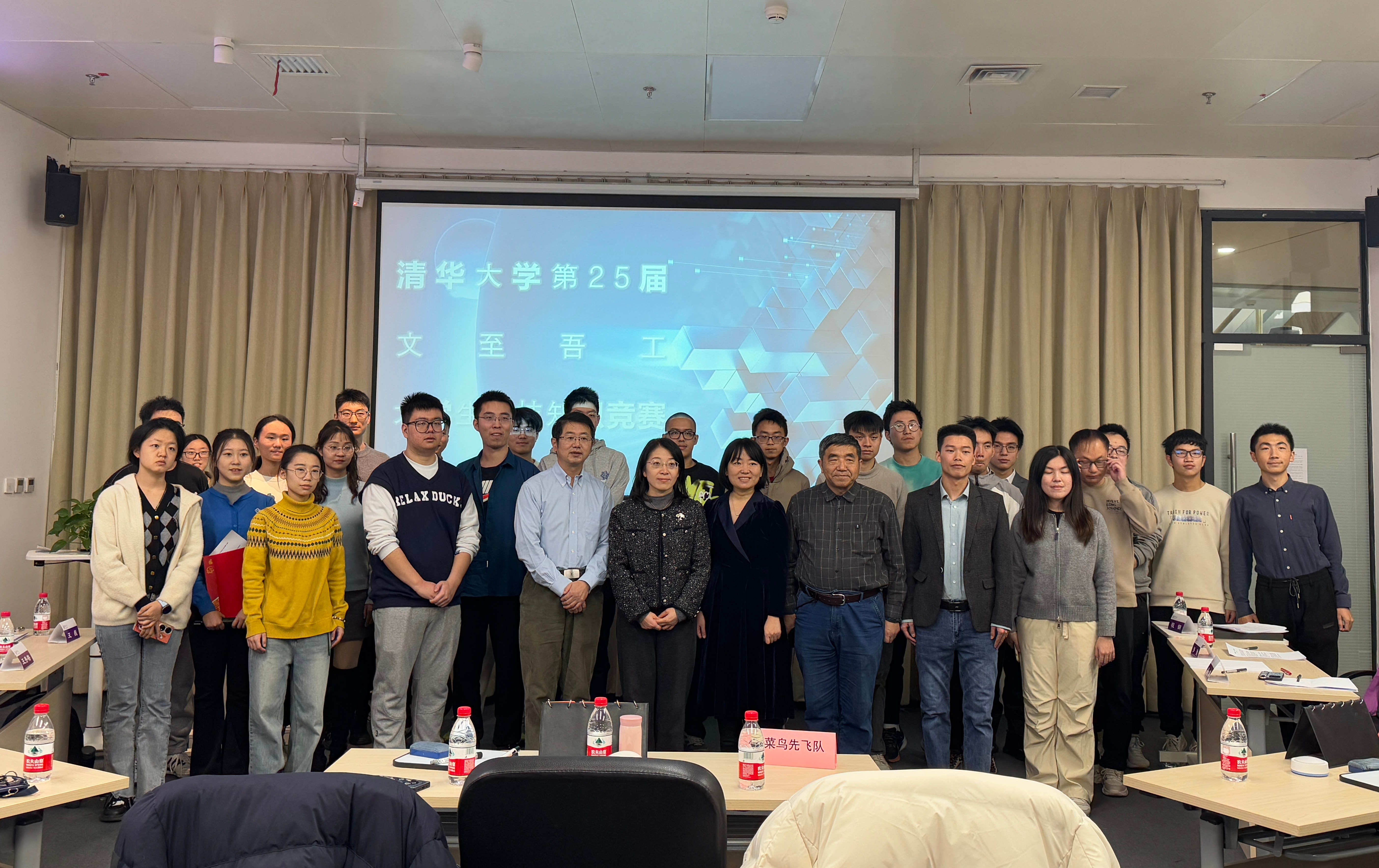 202411215-2024年华体会网页版第二十五届“文至吾工”大学生科技文化知识竞赛顺利举办-刘若琪-合影.jpg