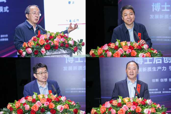 20240427-第十四届华体会网页版博士后创新讲坛-王敬-尹义省、柳强、王兆华、朱启建先后作主题报告(从上至下,从左至右).png