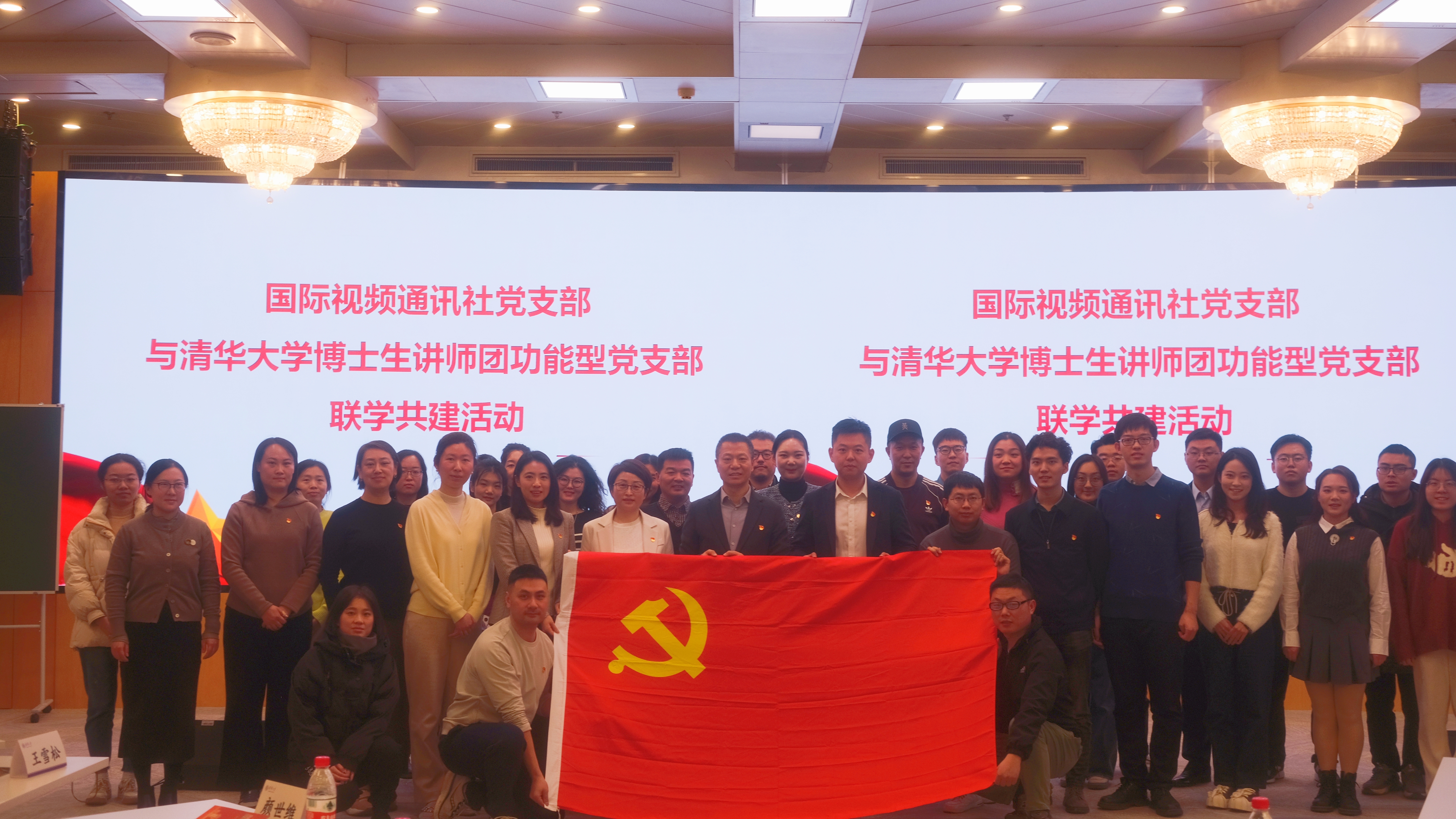 20231110-华体会网页版博士生讲师团功能型党支部与国际视频通讯社党支部开展联学共建活动-校研团-活动合影.jpg