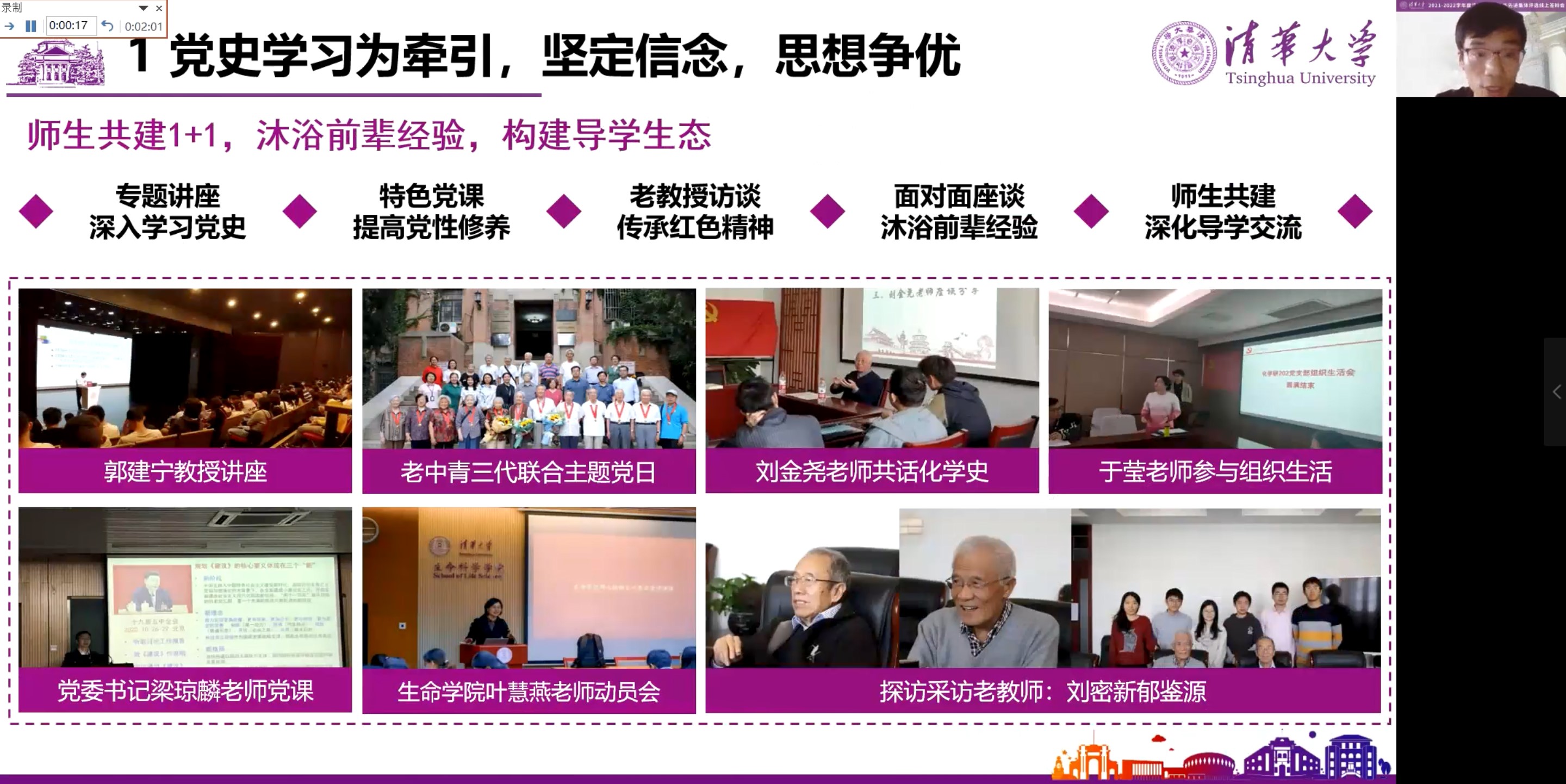 20220527-华体会网页版研究生先进集体答辩会-研工部-照片3.jpg