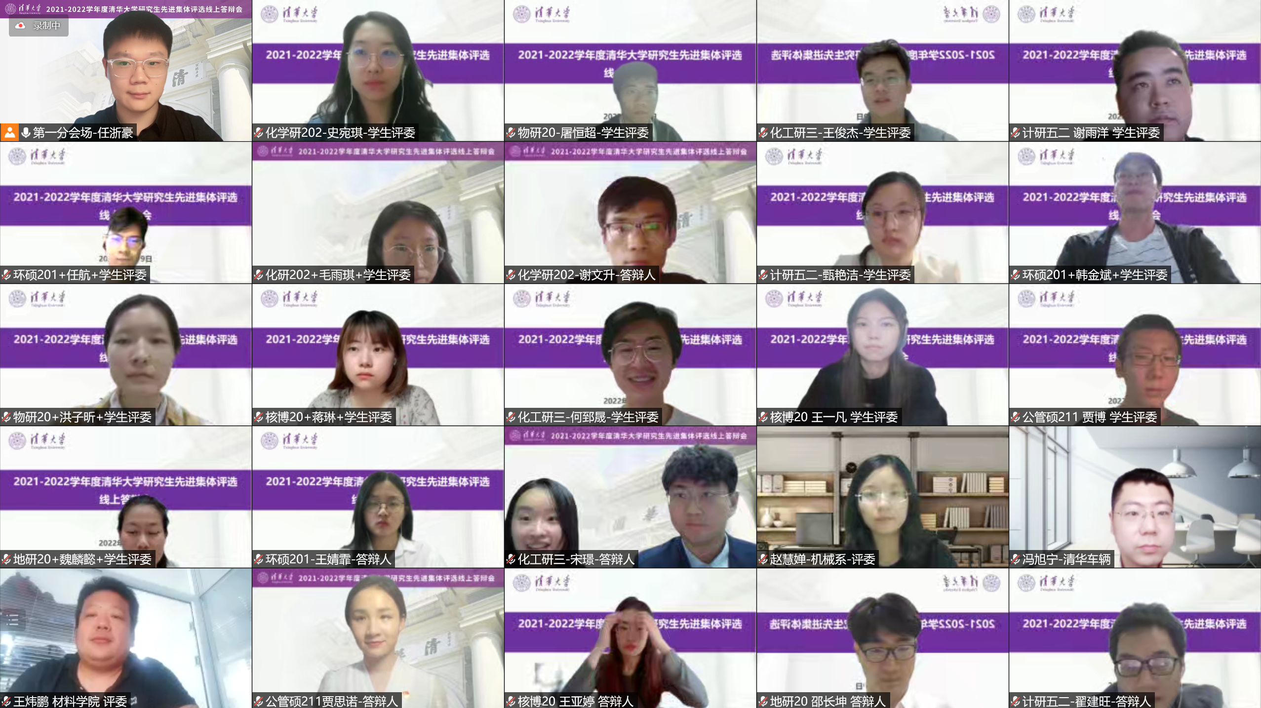 20220527-华体会网页版研究生先进集体答辩会-研工部-照片9png 20220527-华体会网页版研究生先进集体答辩会-研工部-照片9png