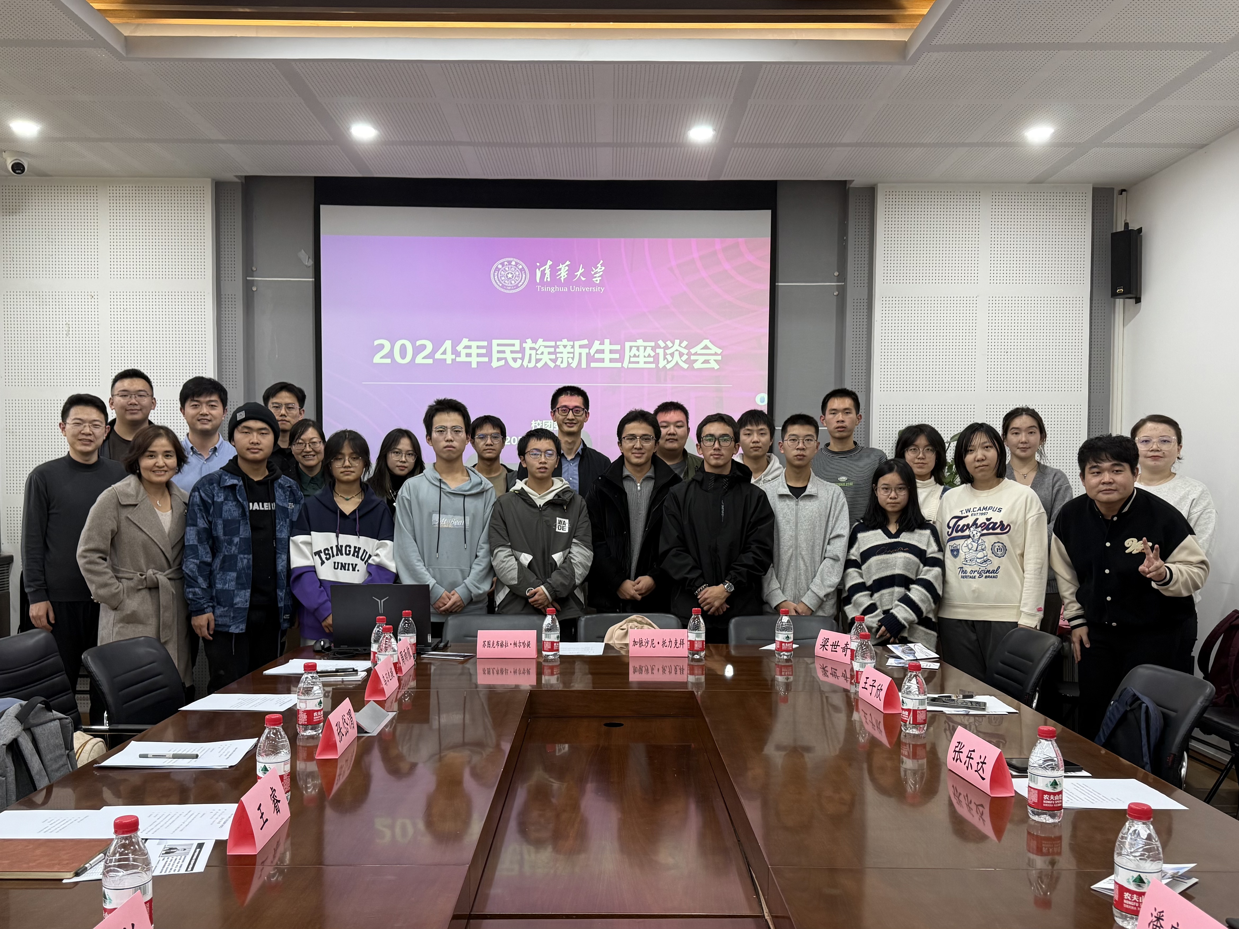 20241114-华体会网页版2024年民族新生座谈会顺利召开-贡觉罗布-与会人员合影.jpg