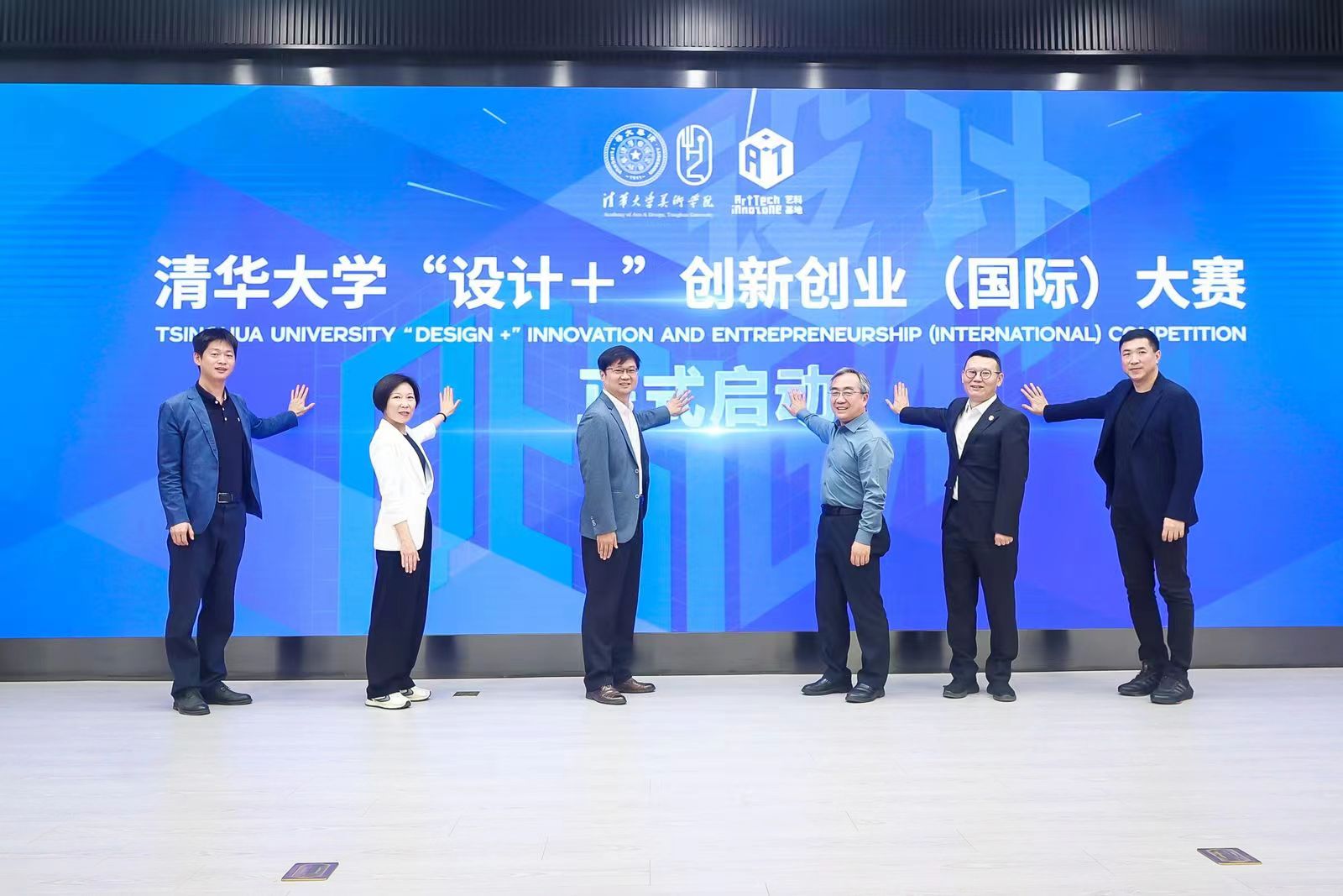 20240427-华体会网页版设计 大赛启动-美术学院-启动照片.jpg