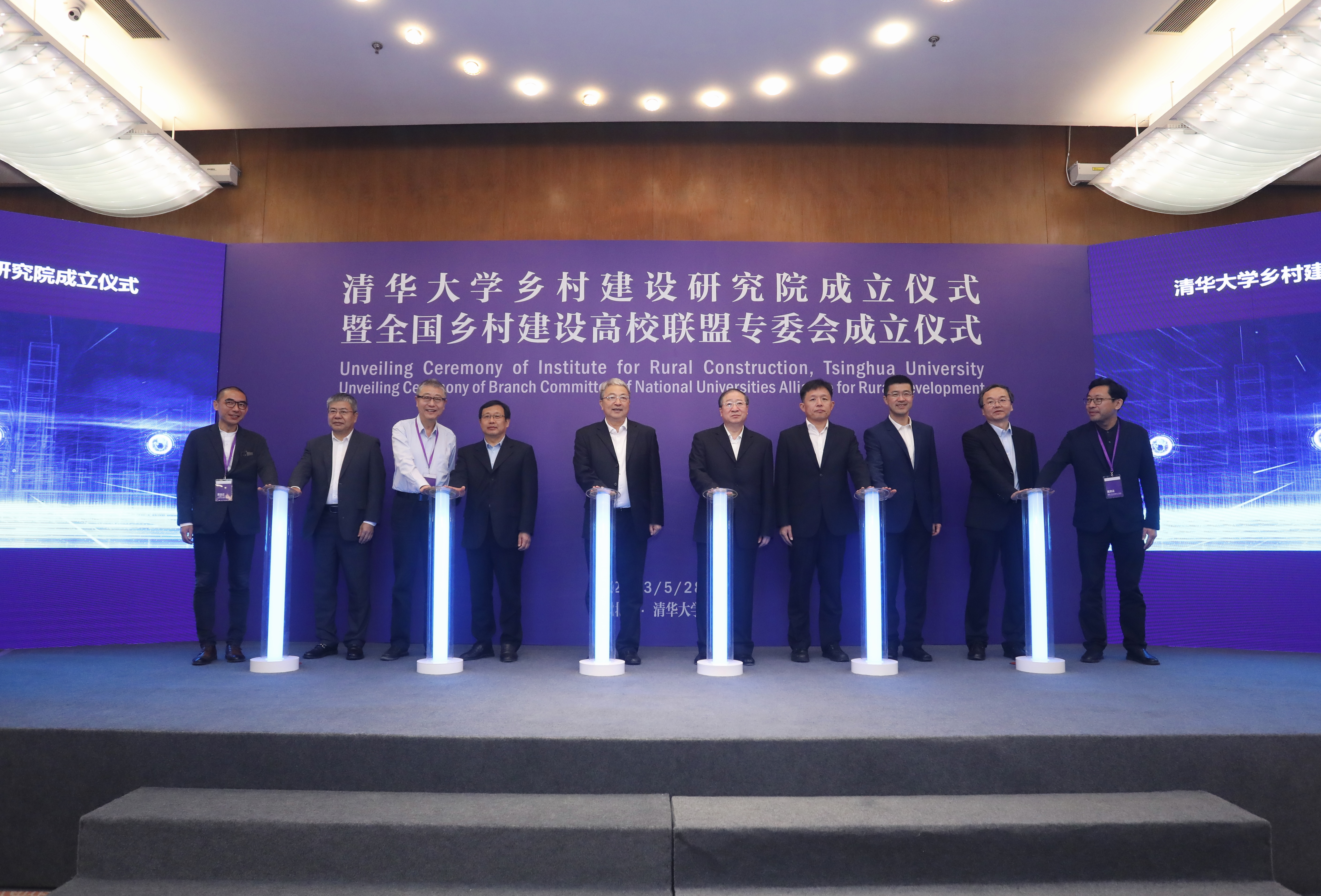20230528-华体会网页版乡村建设研究院成立仪式- 华体会网页版乡村建设研究院成立-建筑学院.jpeg