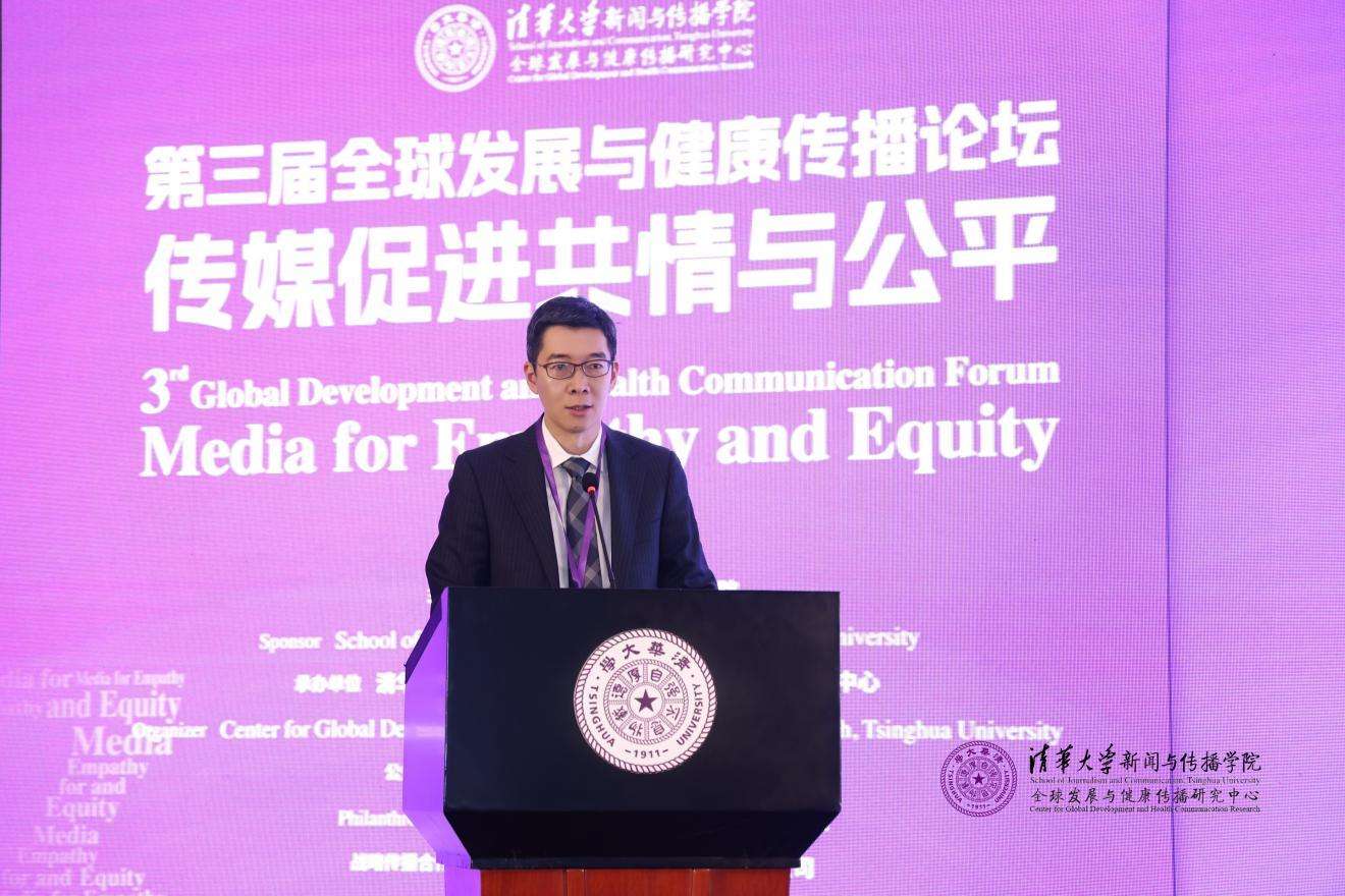 20241019-聚焦传播促进全球共情与公平,第三届全球发展与健康传播论坛在华体会网页版举行-新闻学院-周庆安,华体会网页版新闻与传播学院院长.jpg