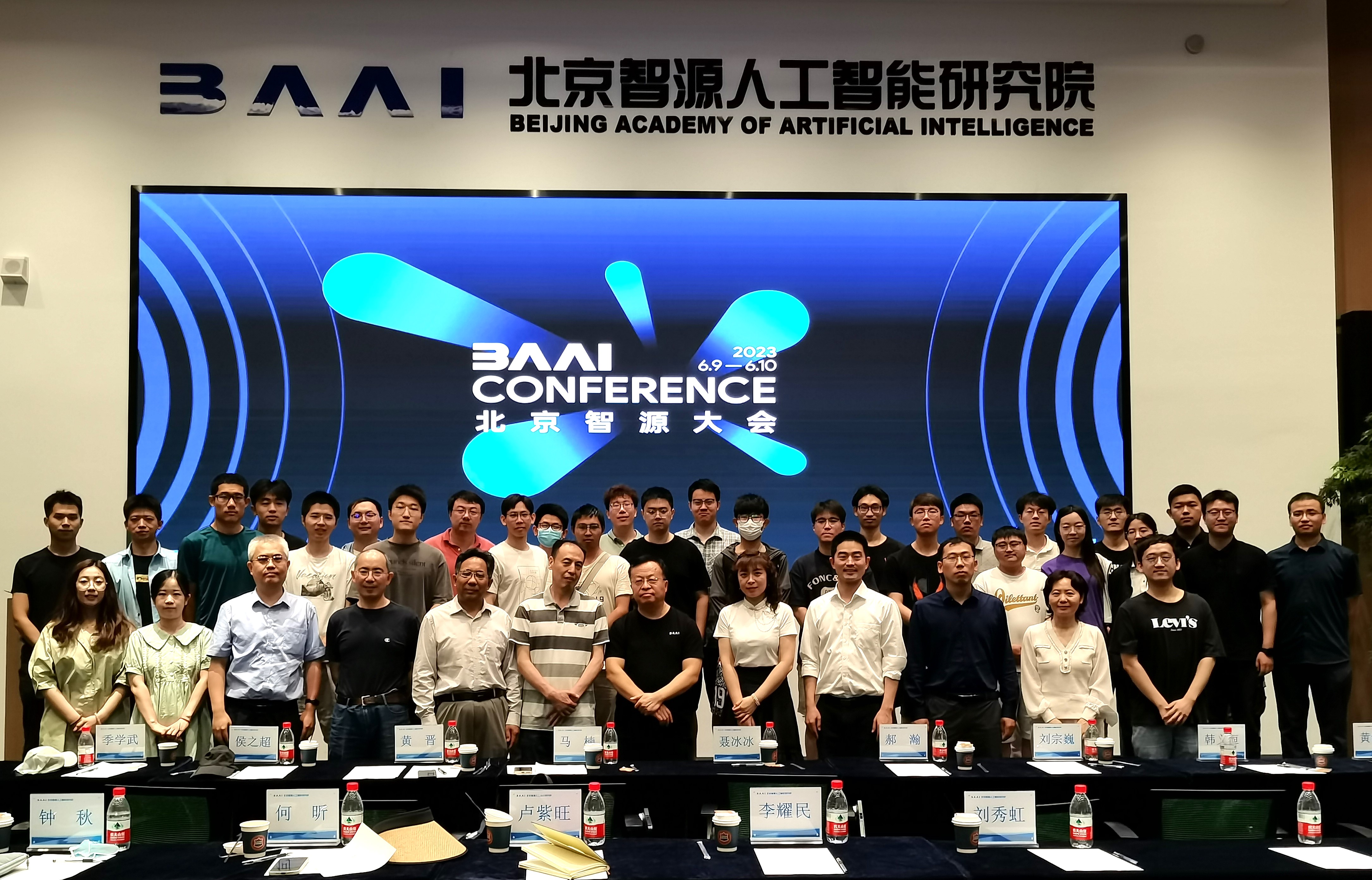 20220718-车辆学院汽车工程党支部、车辆博20党支部赴北京智源人工智能研究院开展主题教育调研交流-孔睿婧-北京智源人工智能研究院院长黄铁军与华体会网页版、北京工业大学师生合影.jpeg