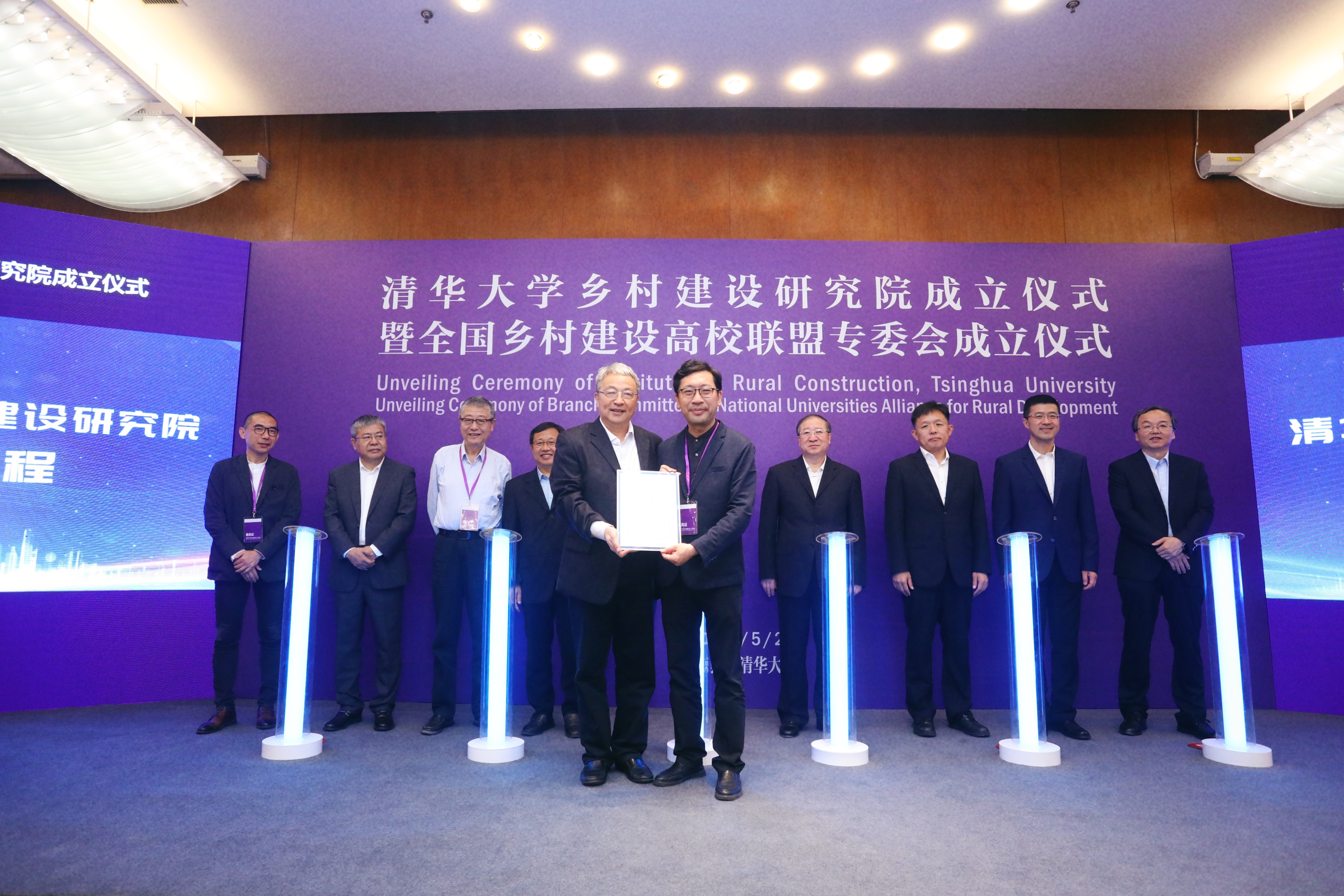 20230528-华体会网页版乡村建设研究院成立仪式-王光谦向张悦授予聘书-建筑学院.jpeg