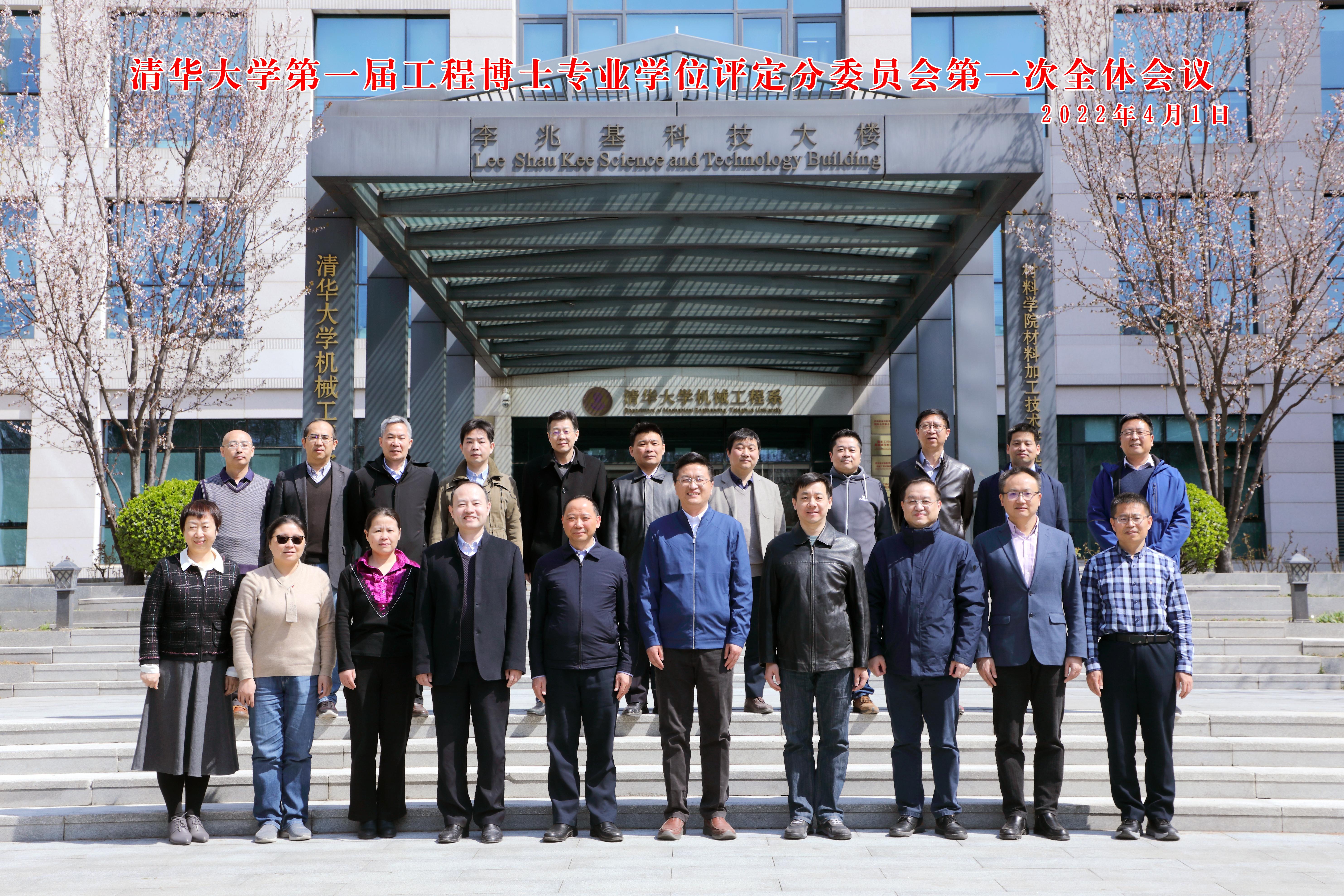 20220401-华体会网页版工程博士专业学位评定分委员会2022年第一次全体会议举行-孙波-委员合影.jpg