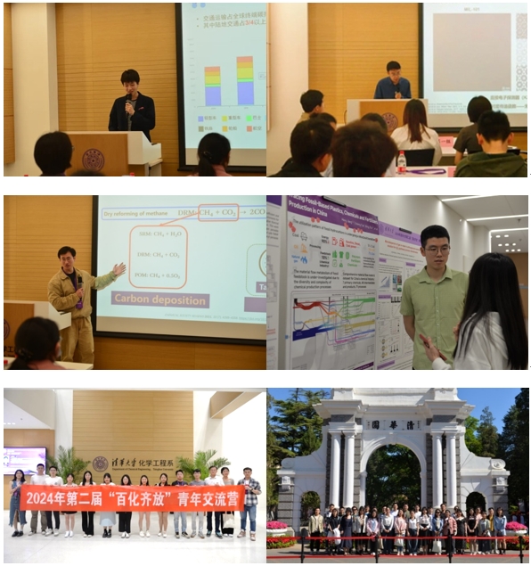 20240520-化工系-2-活动照片.png