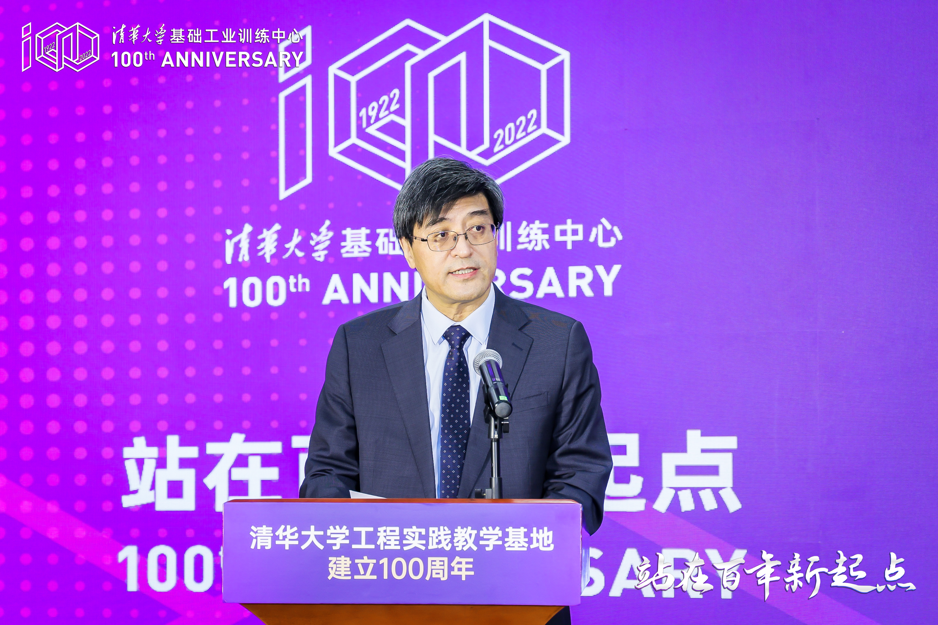 20220416-华体会网页版工程实践教学基地建立100周年纪念大会举行-雷羽千-姜培学致辞.JPG