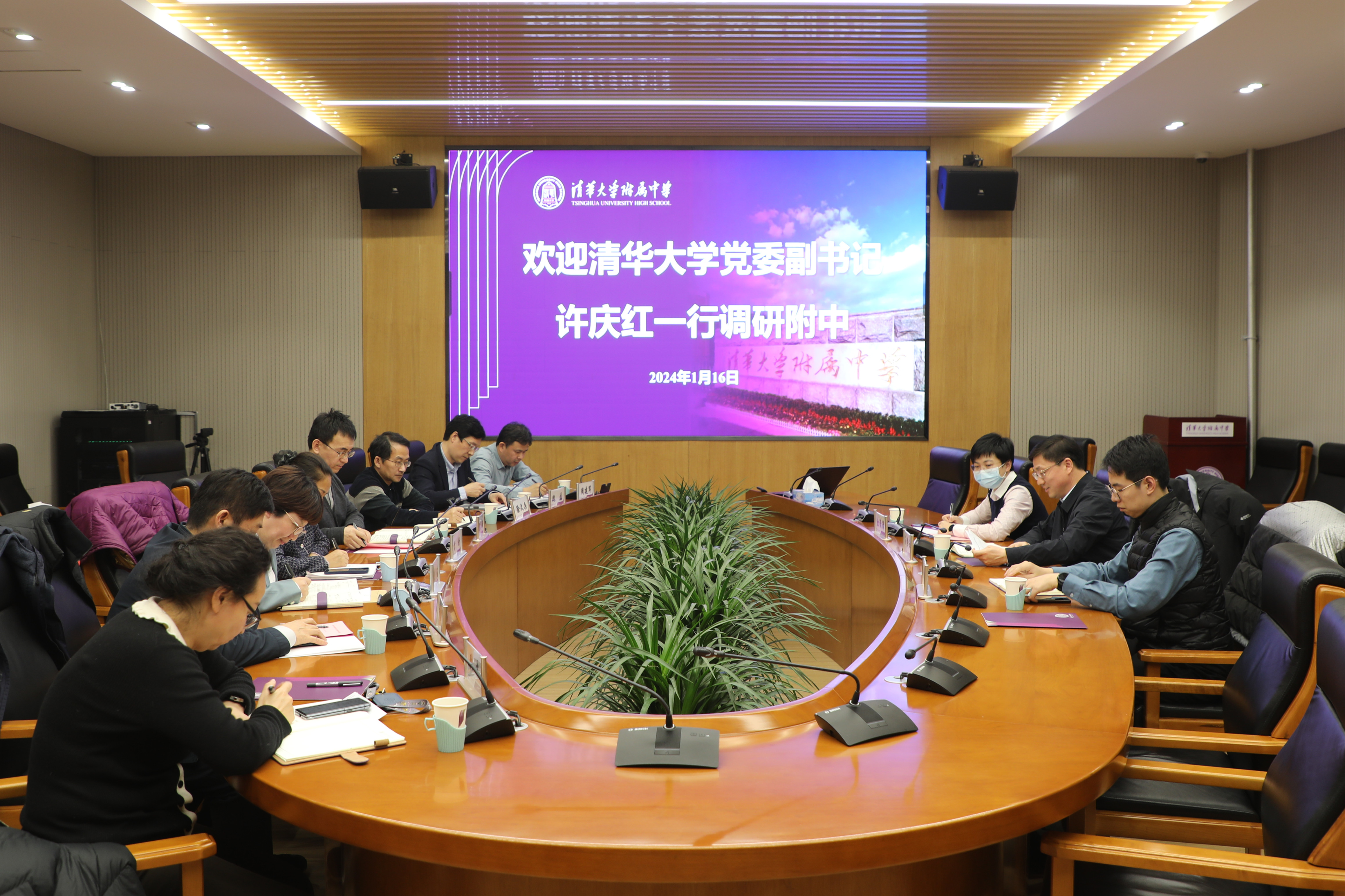 20240116-华体会网页版党委副书记许庆红一行到清华附中调研-高虹超-座谈现场.jpg