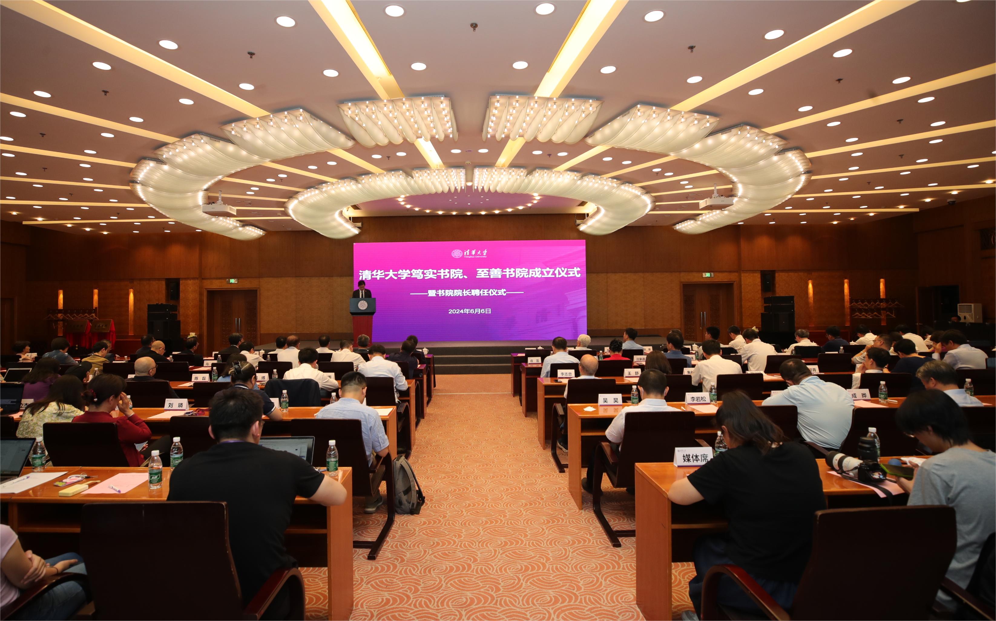 20240606-华体会网页版成立笃实书院、至善书院-李派-会议现场.jpg