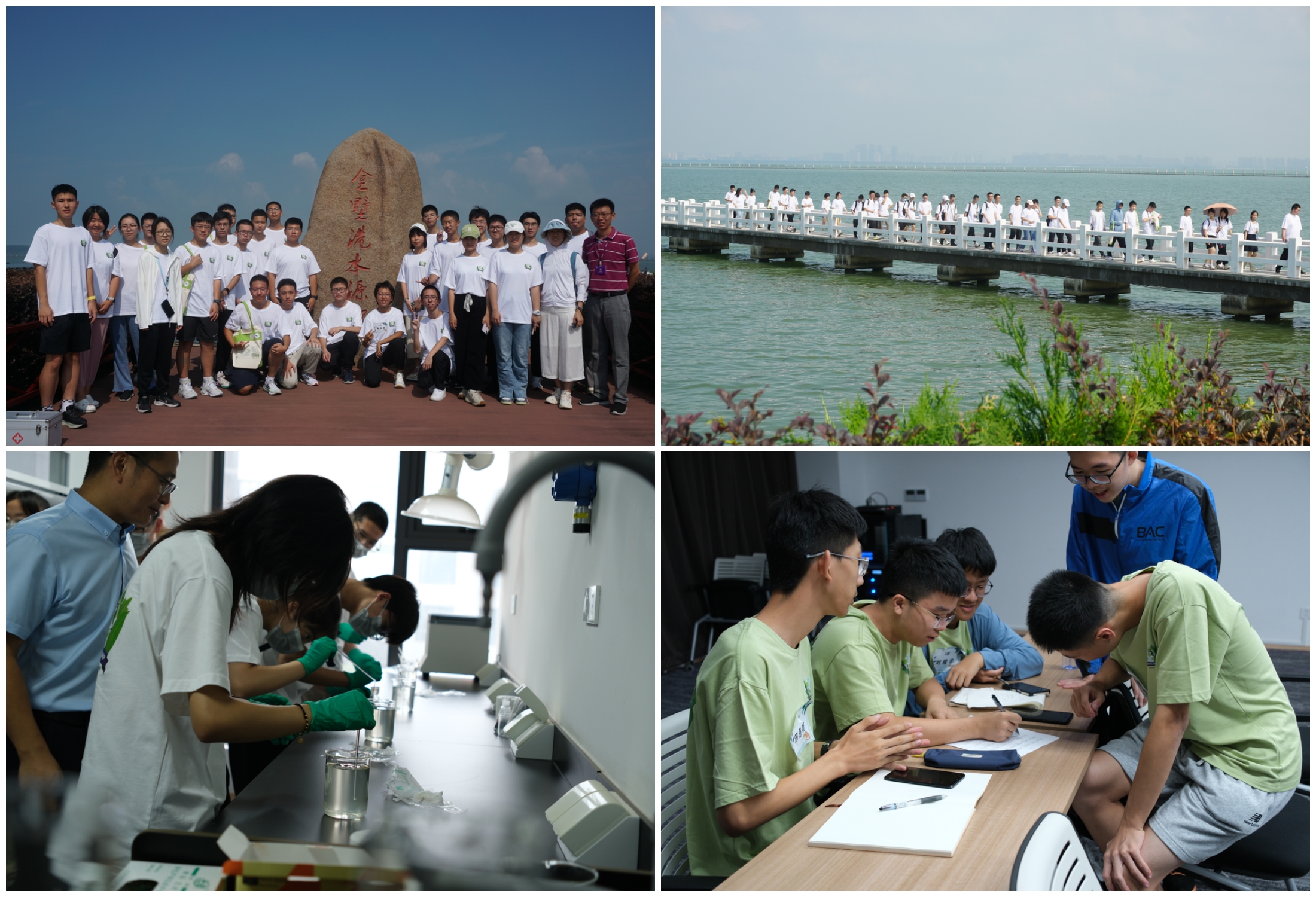 20230810-2023年华体会网页版全国优秀中学生可持续发展夏令营成功举办-徐陈-实践环节.jpg