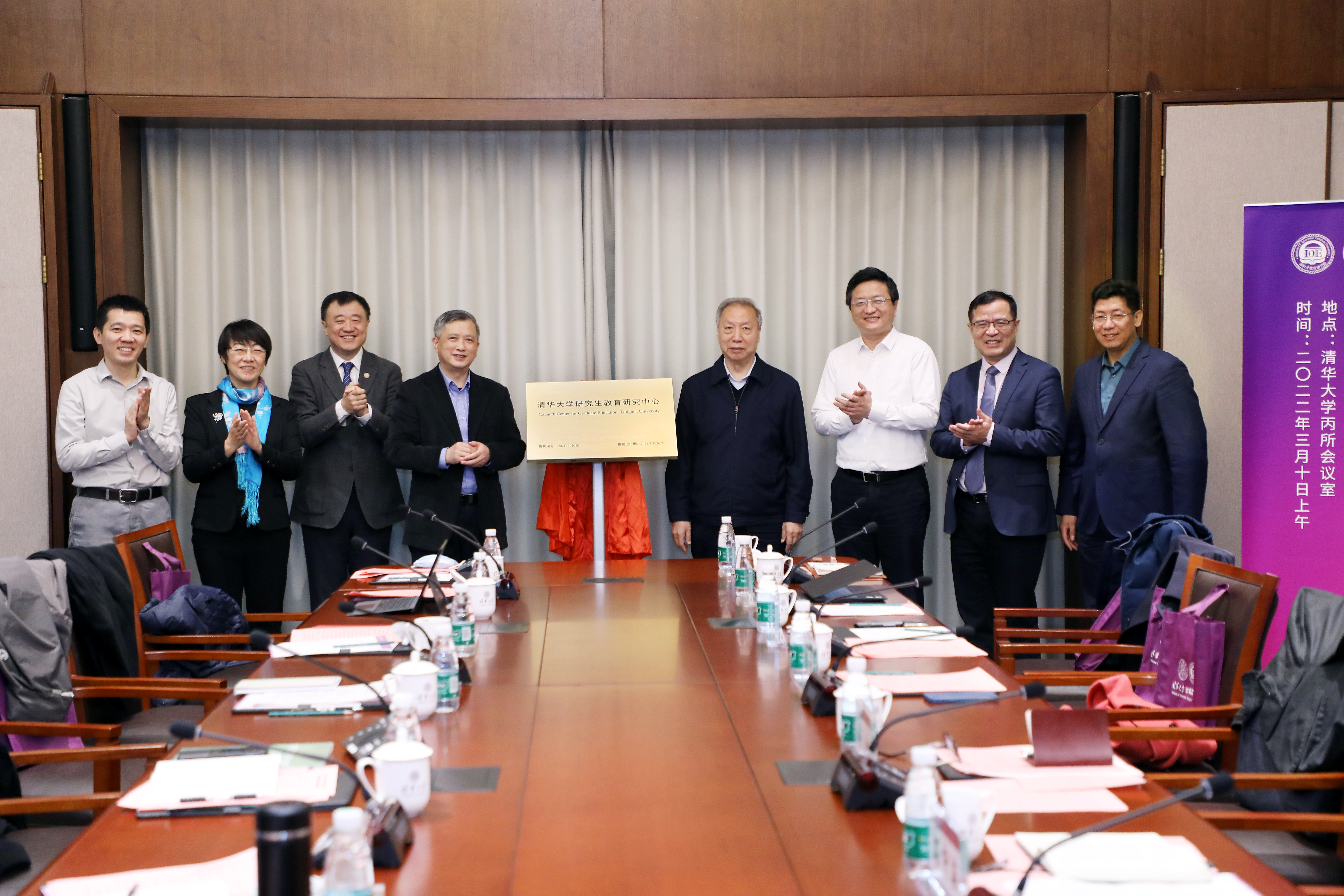 20220310-华体会网页版研究生教育研究中心成立大会暨新发展阶段研究生教育改革创新高端论坛成功召开-曹文鹏-中心揭牌仪式.JPG
