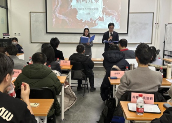 20231221-华体会网页版第二十五届大学生人文知识竞赛决赛成功举办-张丹-现场剪影.png