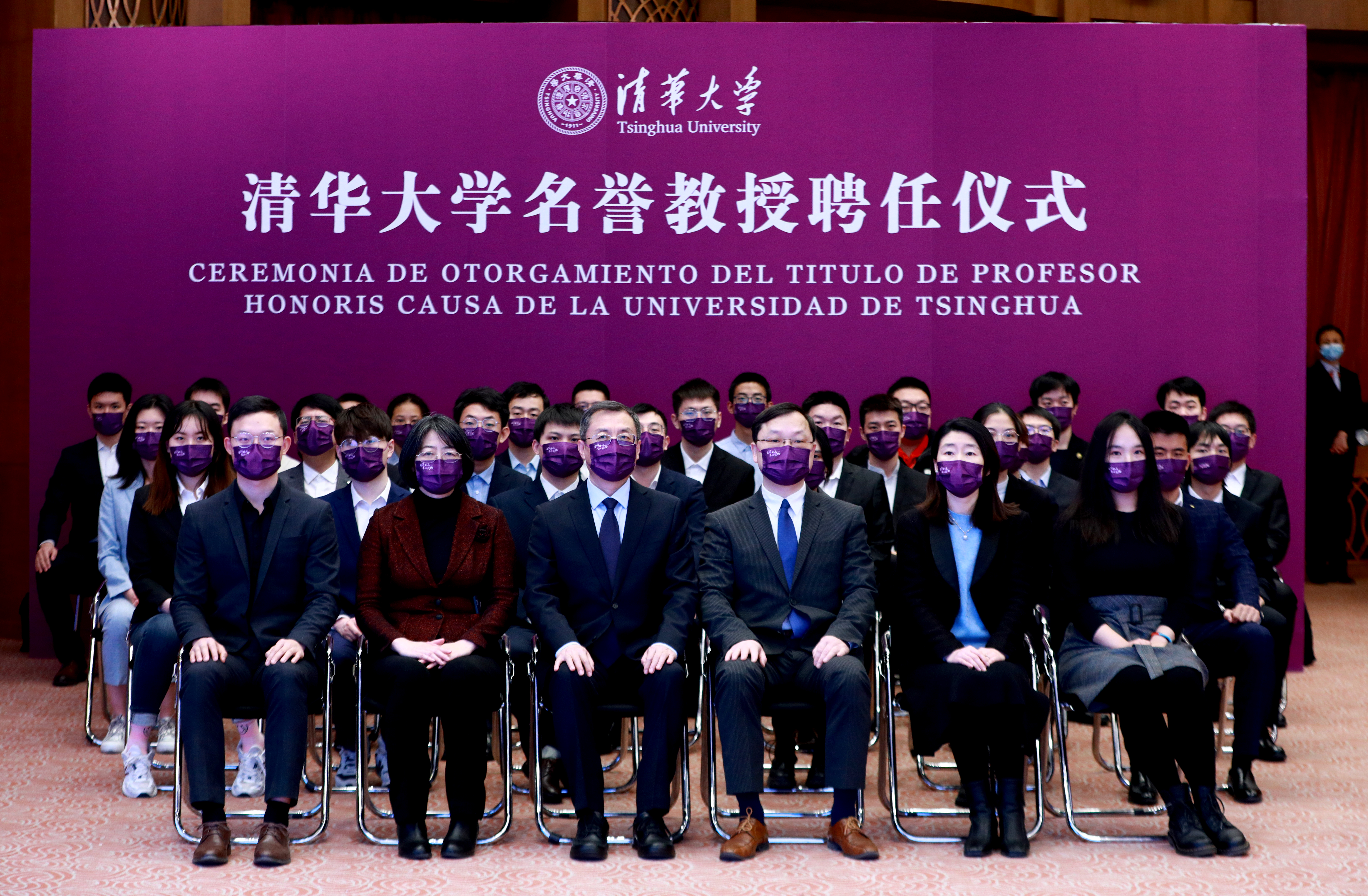 20220204-阿根廷总统阿尔韦托·费尔南德斯华体会网页版名誉教授聘任仪式-常志东-清华师生代表出席仪式JPGJPG 20220204-阿根廷总统阿尔韦托·费尔南德斯华体会网页版名誉教授聘任仪式-常志东-清华师生代表出席仪式JPGJPG