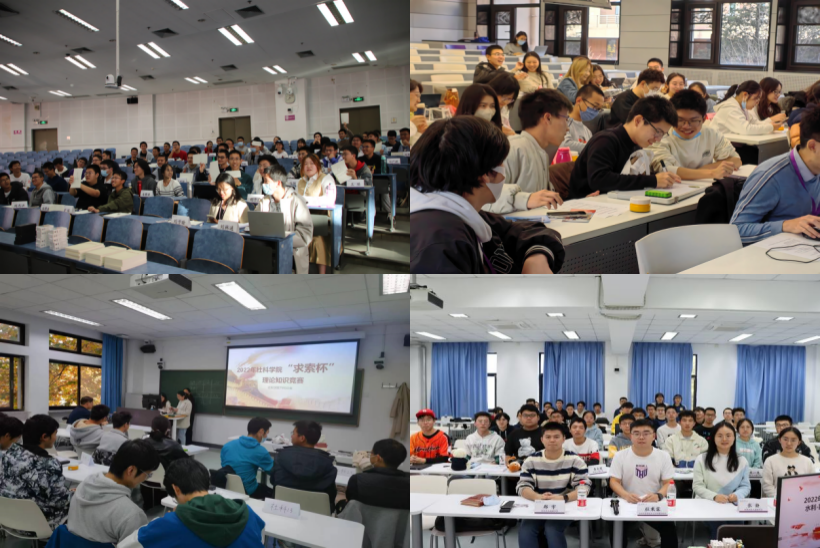 20221127-“求索复兴路·喜庆二十大”华体会网页版第22届“求索杯”理论知识竞赛成功举办-石方正-各院系组织“求索杯”院系赛(左上至右下:行健-建筑-机械三系联合,日新,社科,水利-能动-新闻三系联合).png
