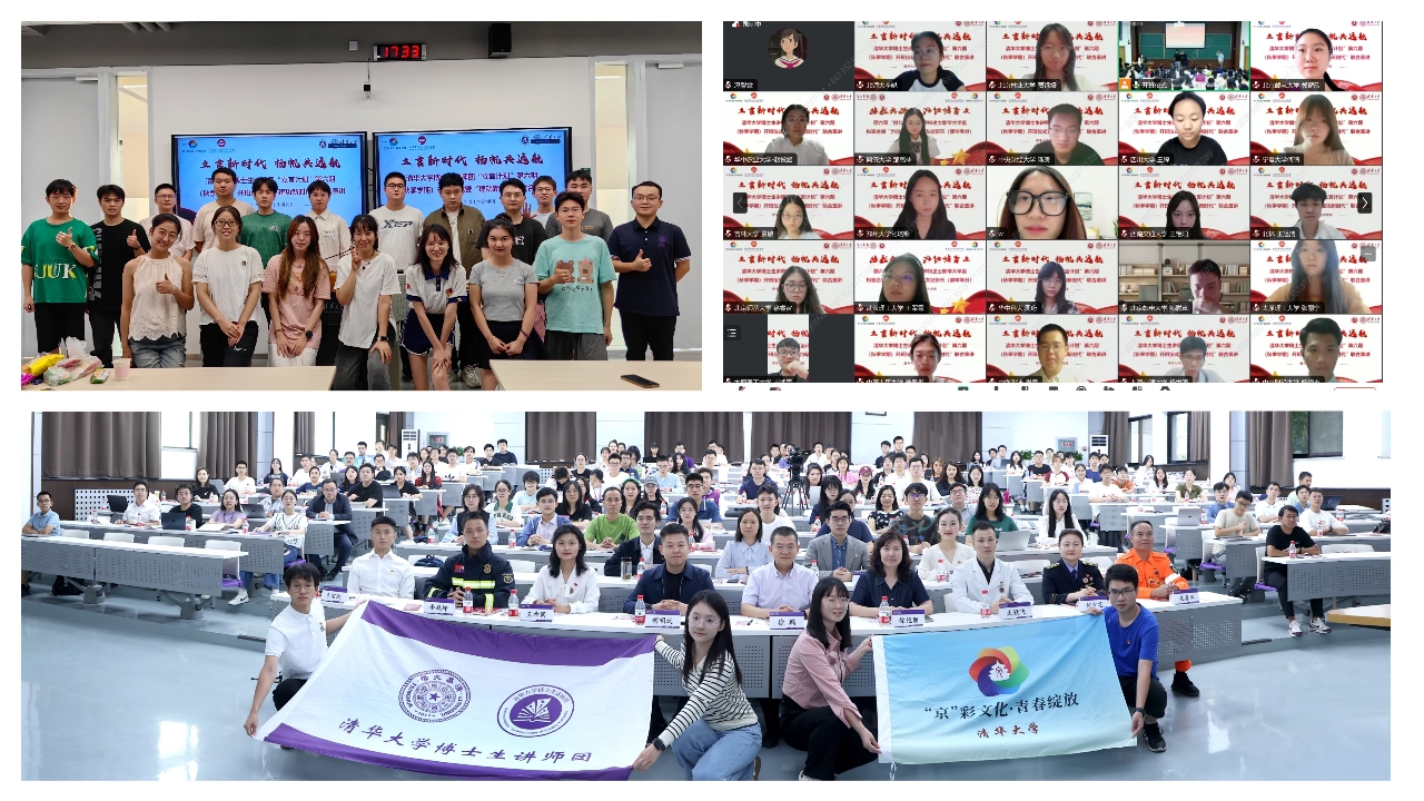20230921-博士生讲师团“立言计划”第六期(秋季学期)开班仪式暨“建功新时代”联合宣讲活动举行-无-线上线下全体学员.jpg