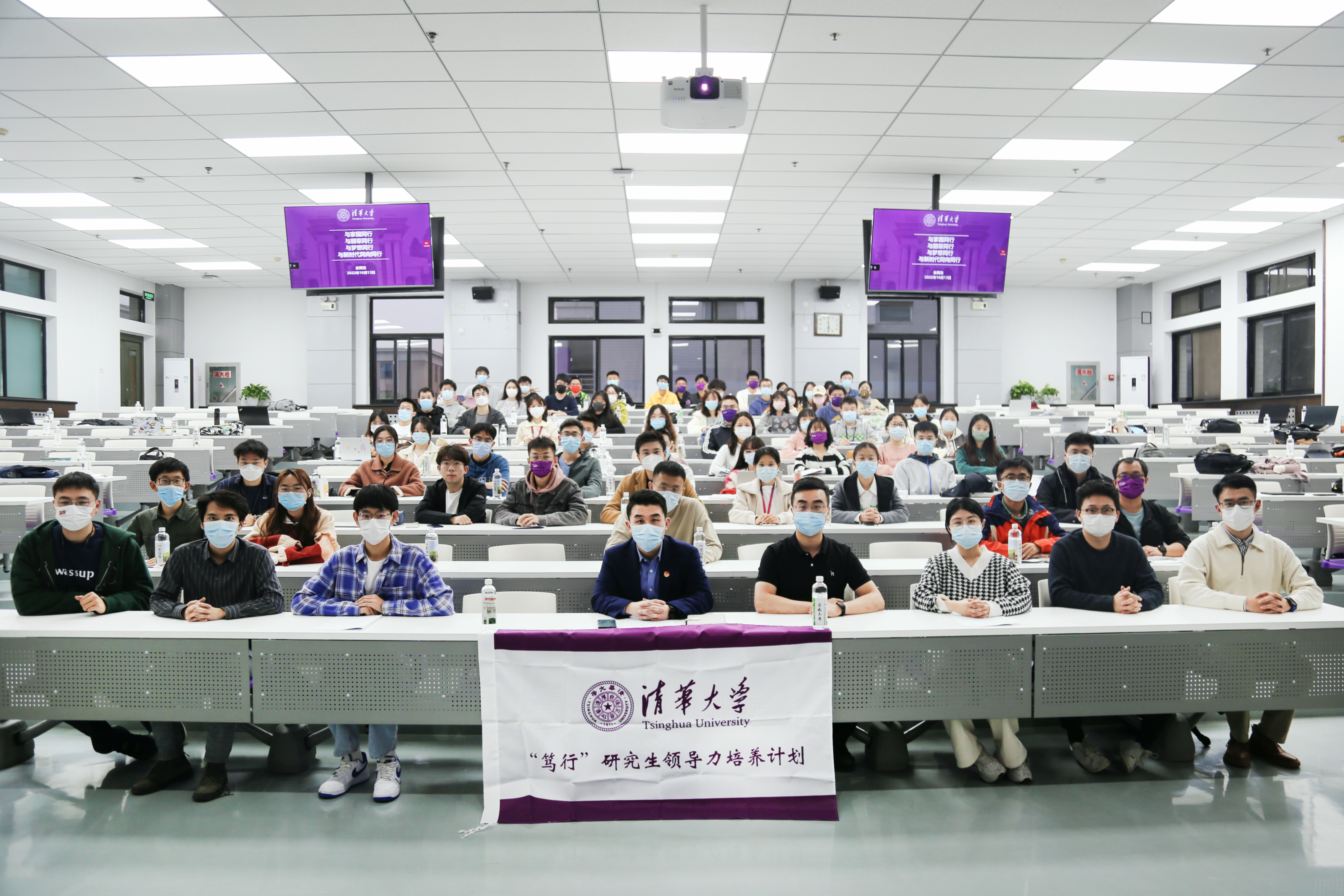 20221013-华体会网页版第四期“笃行”研究生领导力培养计划开班仪式顺利举行-参会人员合影-肖明瑞.jpg