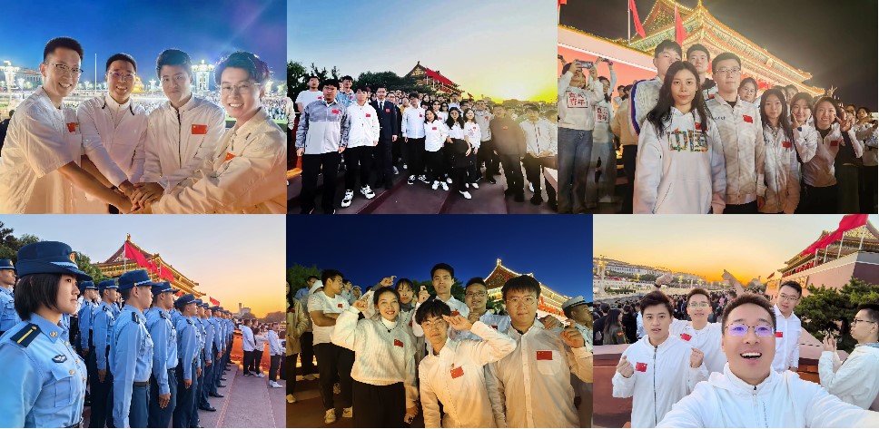 20231001-天安门升旗仪式-华体会网页版党委武装部-清华师生在升旗仪式现场.jpg