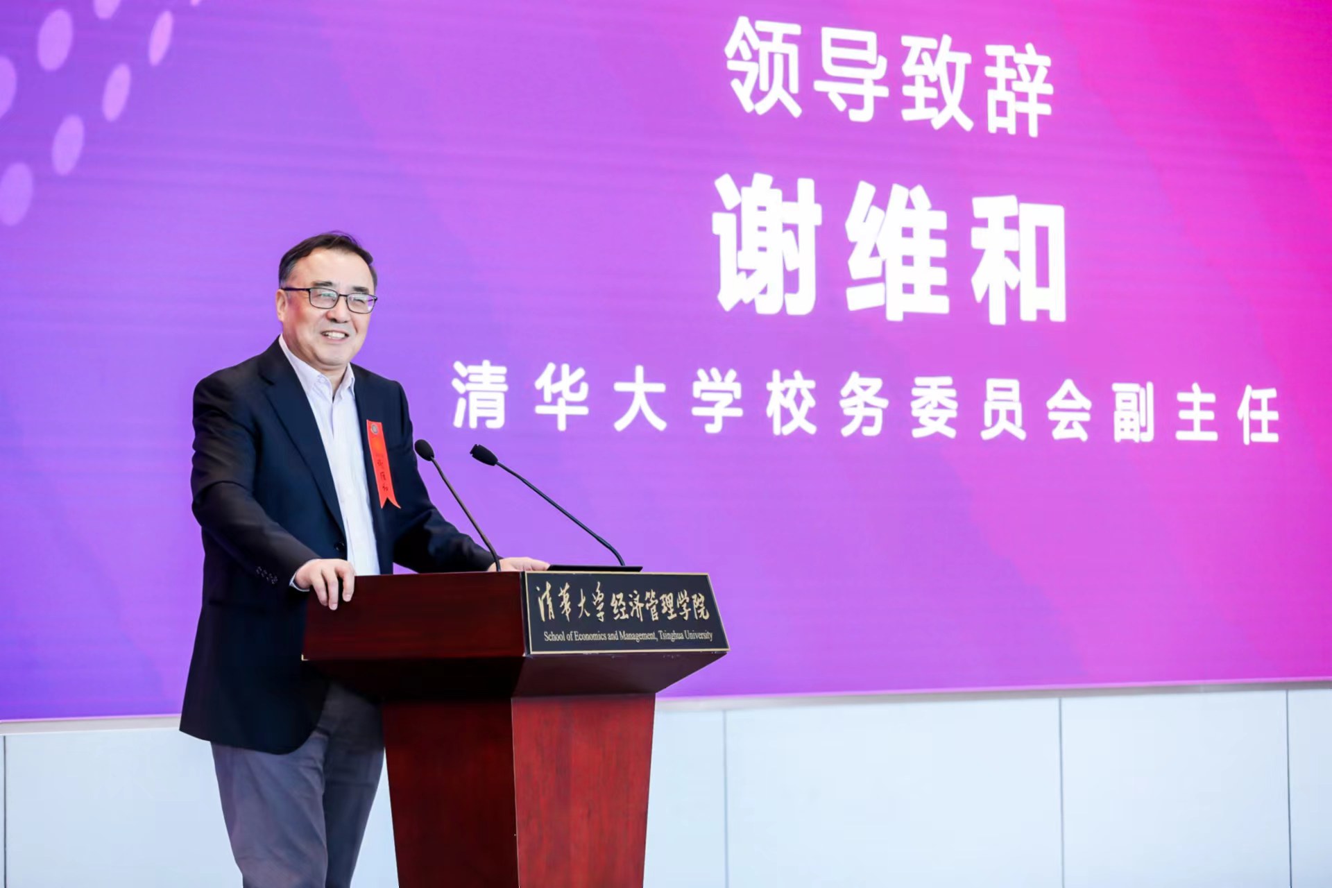 20230430-华体会网页版“校长杯”十周年庆之科教育人研讨会举办-经管学院摄影-谢维和发言.jpg
