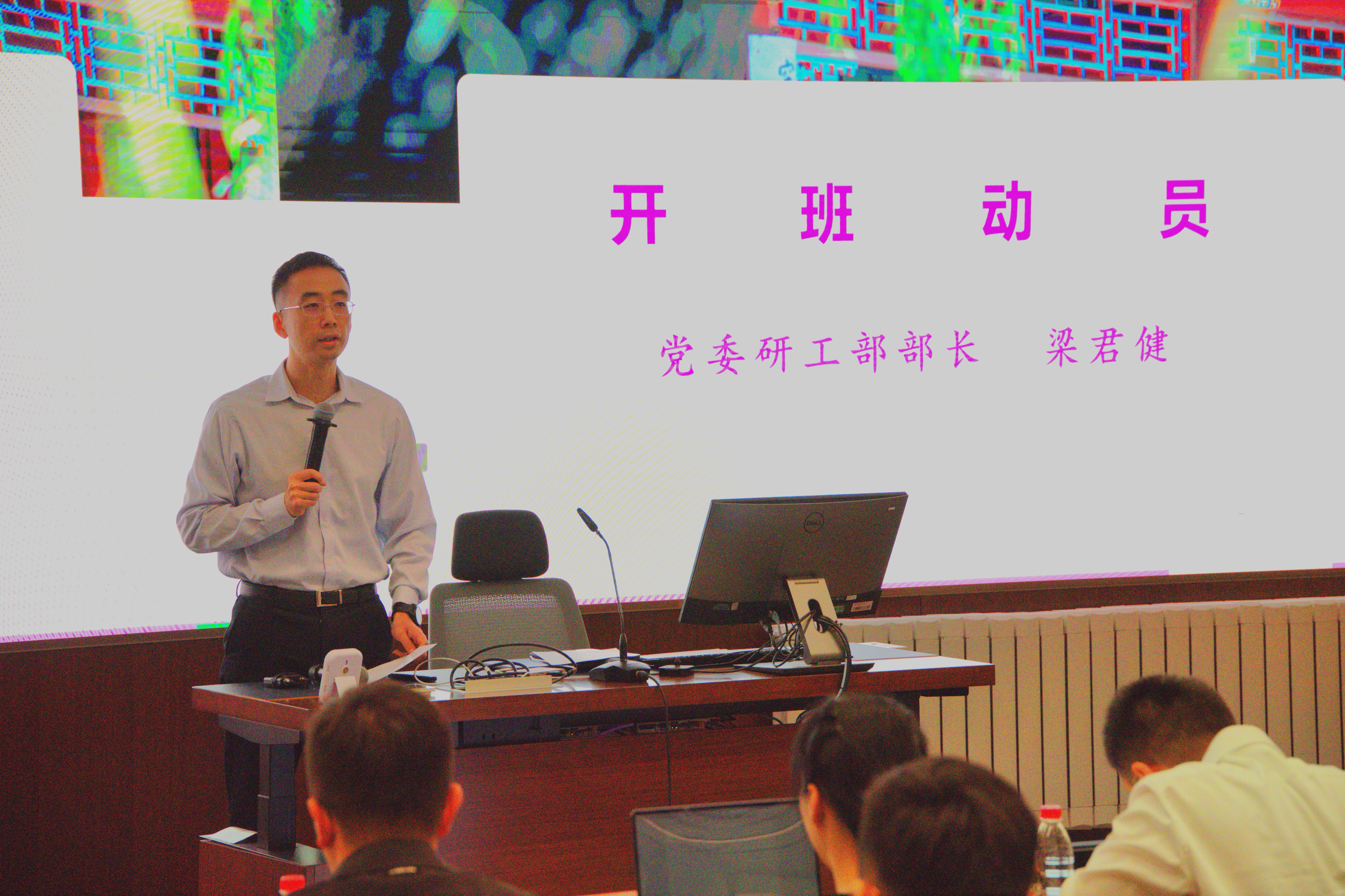 20240509-华体会网页版第十四期研究生骨干研修班开班仪式举行-无-梁君健作开班动员.jpg