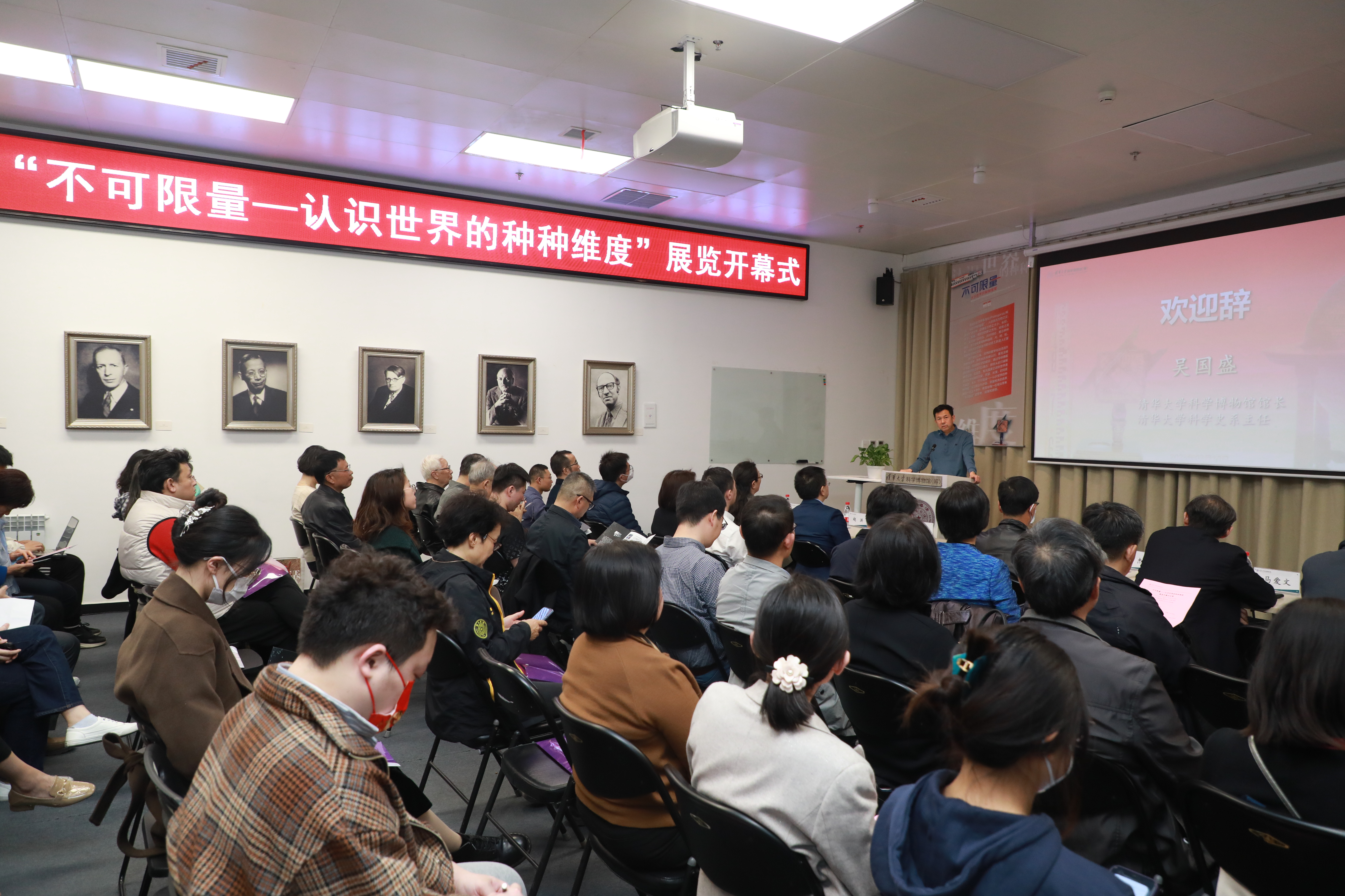 20230310-在不可限量的世界里寻找秩序,展览“不可限量”隆重在科学博物馆开幕-华体会网页版科学博物馆供图-开幕式现场.JPG