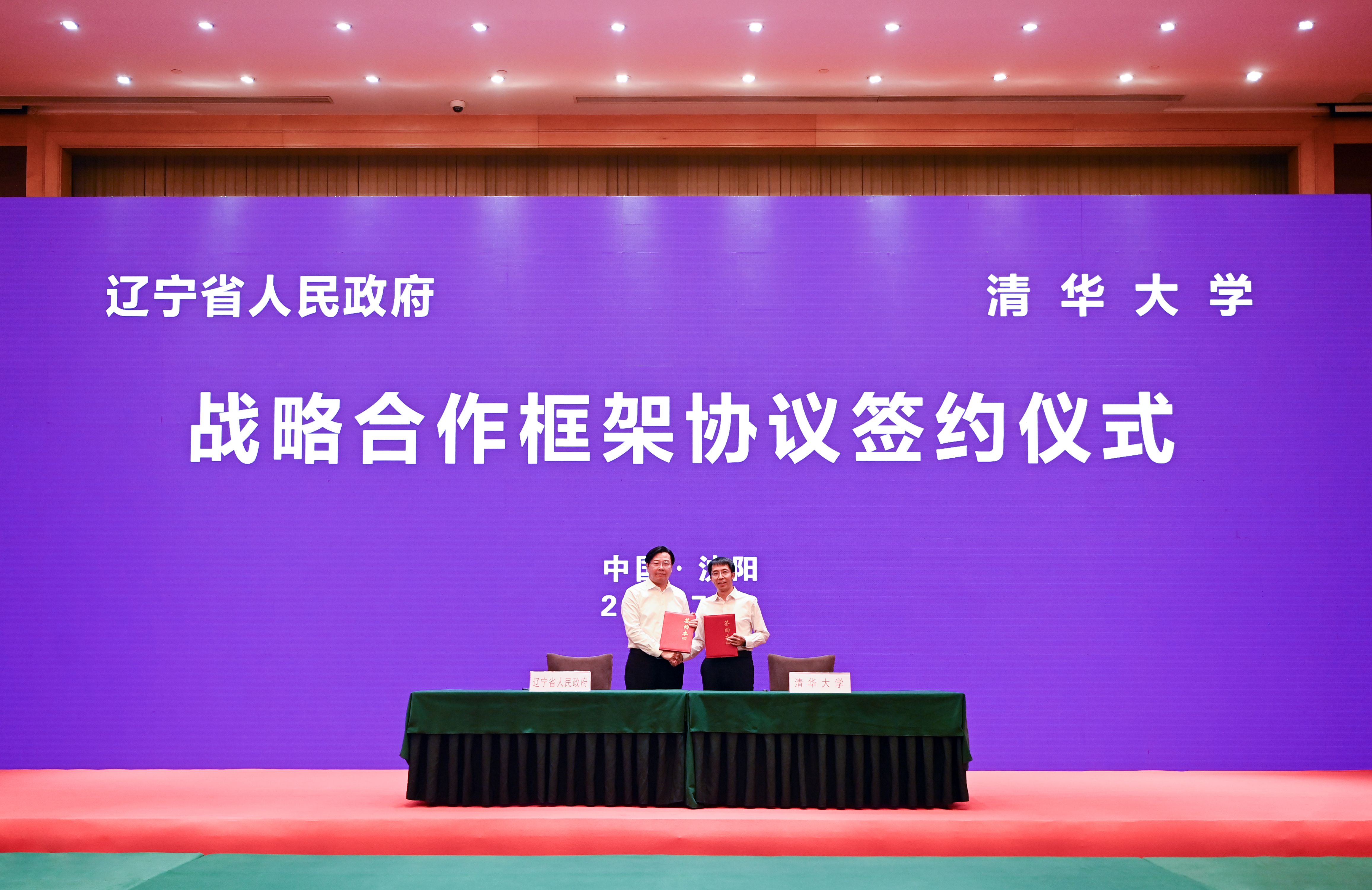 20230720-邱勇一行访问辽宁双方签署战略合作框架协议-职业发展中心-华体会网页版与辽宁省签署战略合作框架协议.jpg
