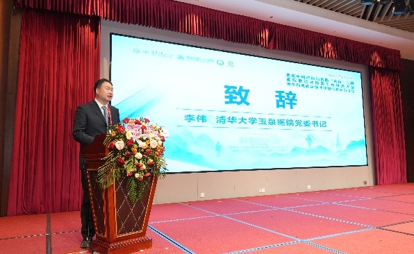 20241212-京衡中医药协同发展“名片”工程医院联动式协同工作推进大会-深州市中西医结合医院-华体会网页版玉泉医院党委书记、副院长李伟致辞.png
