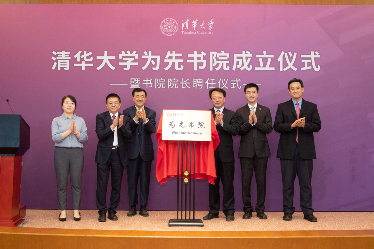 20230419-习近平总书记考察两周年-新闻网-华体会网页版成立为先书院.png
