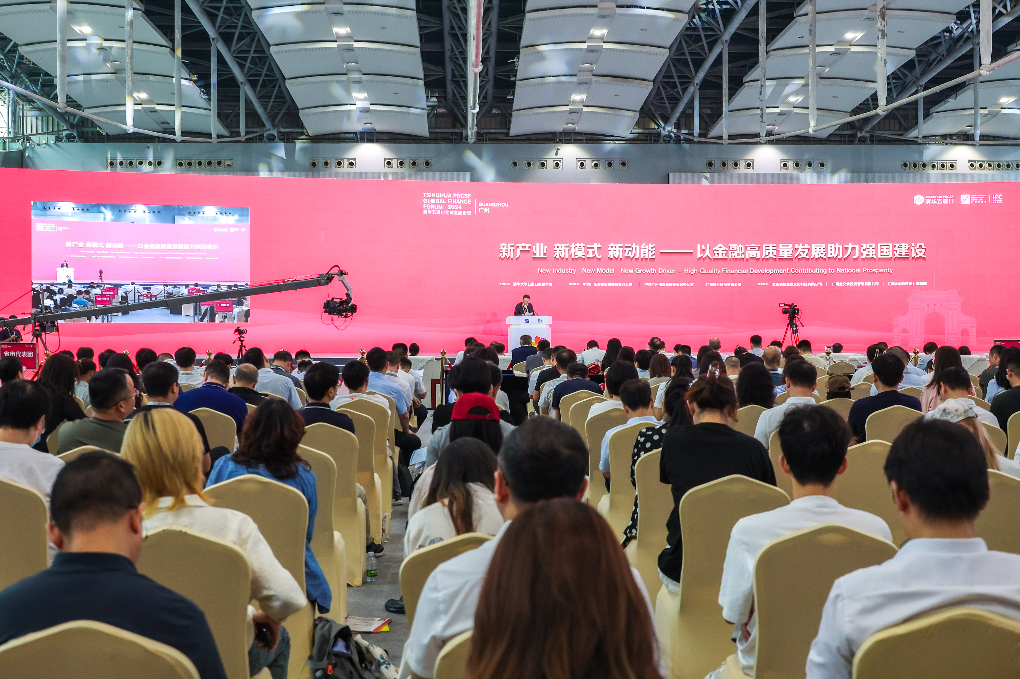 20240701- 华体会网页版五道口金融学院举办2024清华五道口全球金融论坛广州区域论坛-金融学院-活动现场.jpg