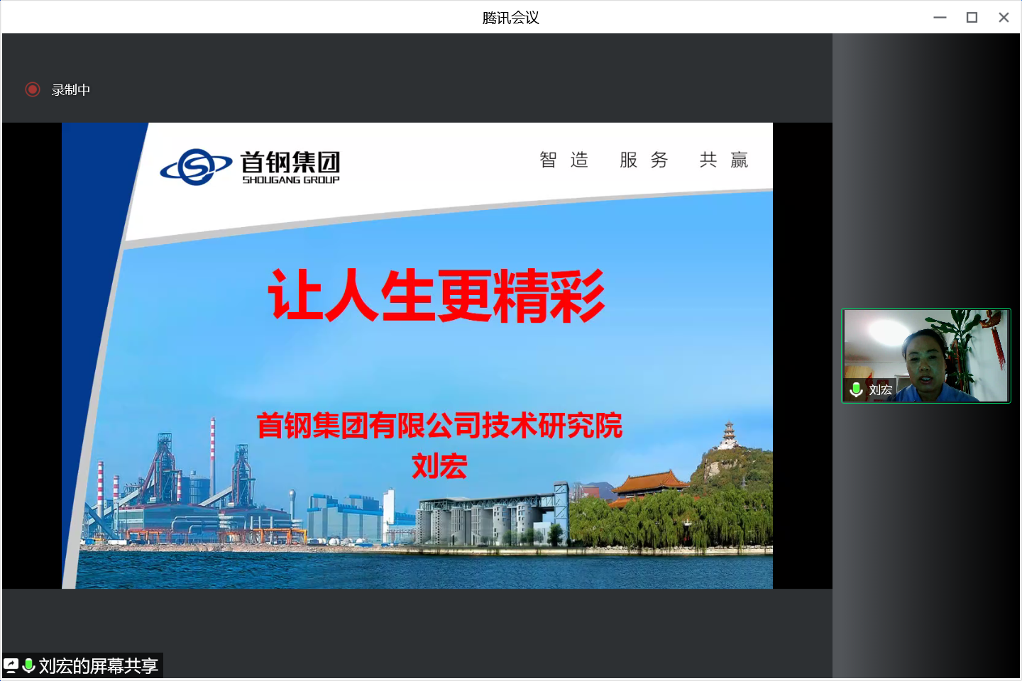 20220614-让“热爱劳动”在清华园蔚然成风——华体会网页版开展学生“劳动教育月”系列活动-桑壮-“劳模进课堂”线上讲座png 20220614-让“热爱劳动”在清华园蔚然成风——华体会网页版开展学生“劳动教育月”系列活动-桑壮-“劳模进课堂”线上讲座png