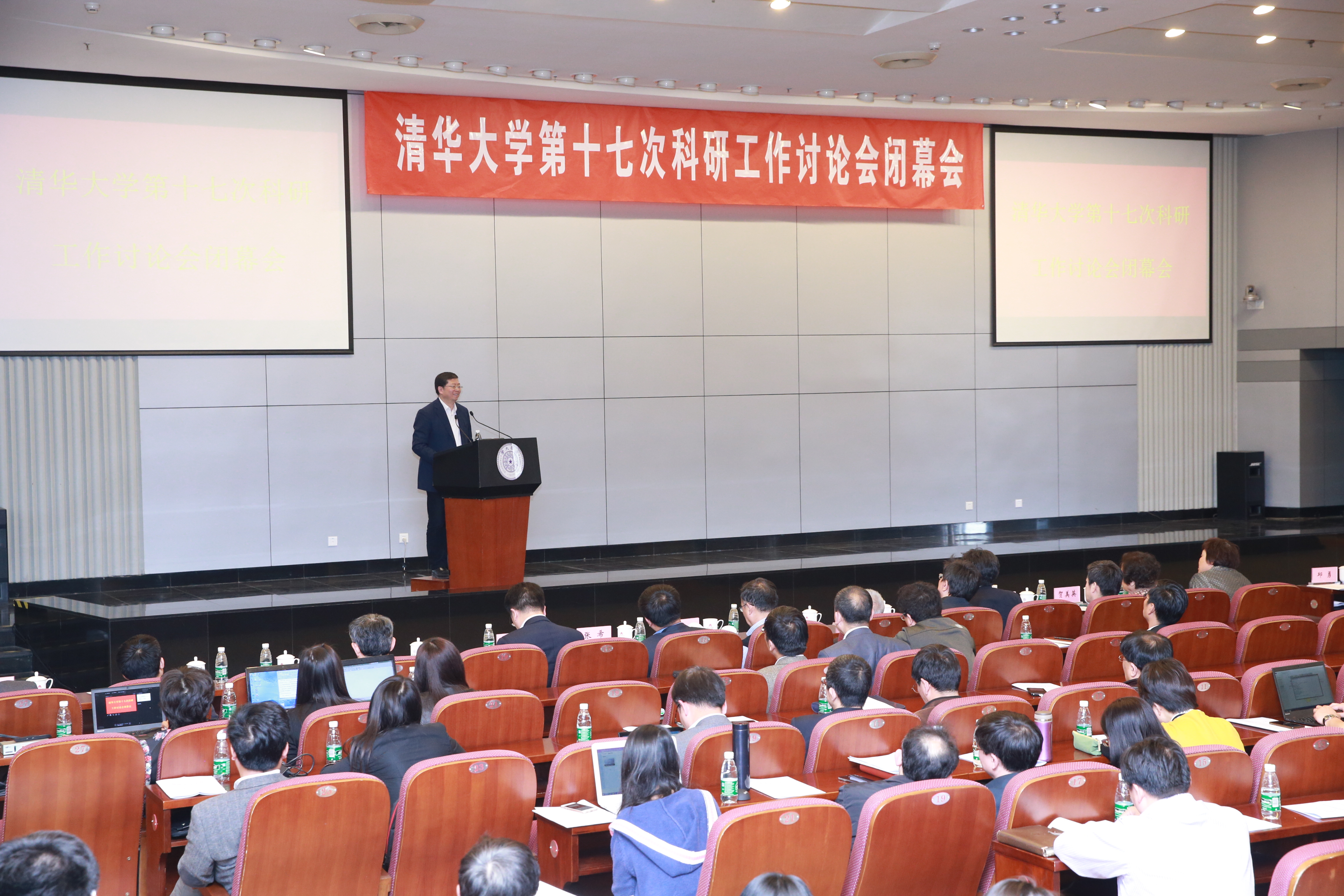20220908-华体会网页版第十七次科研工作讨论会闭幕式-科研院-无jpg 20220908-华体会网页版第十七次科研工作讨论会闭幕式-科研院-无jpg