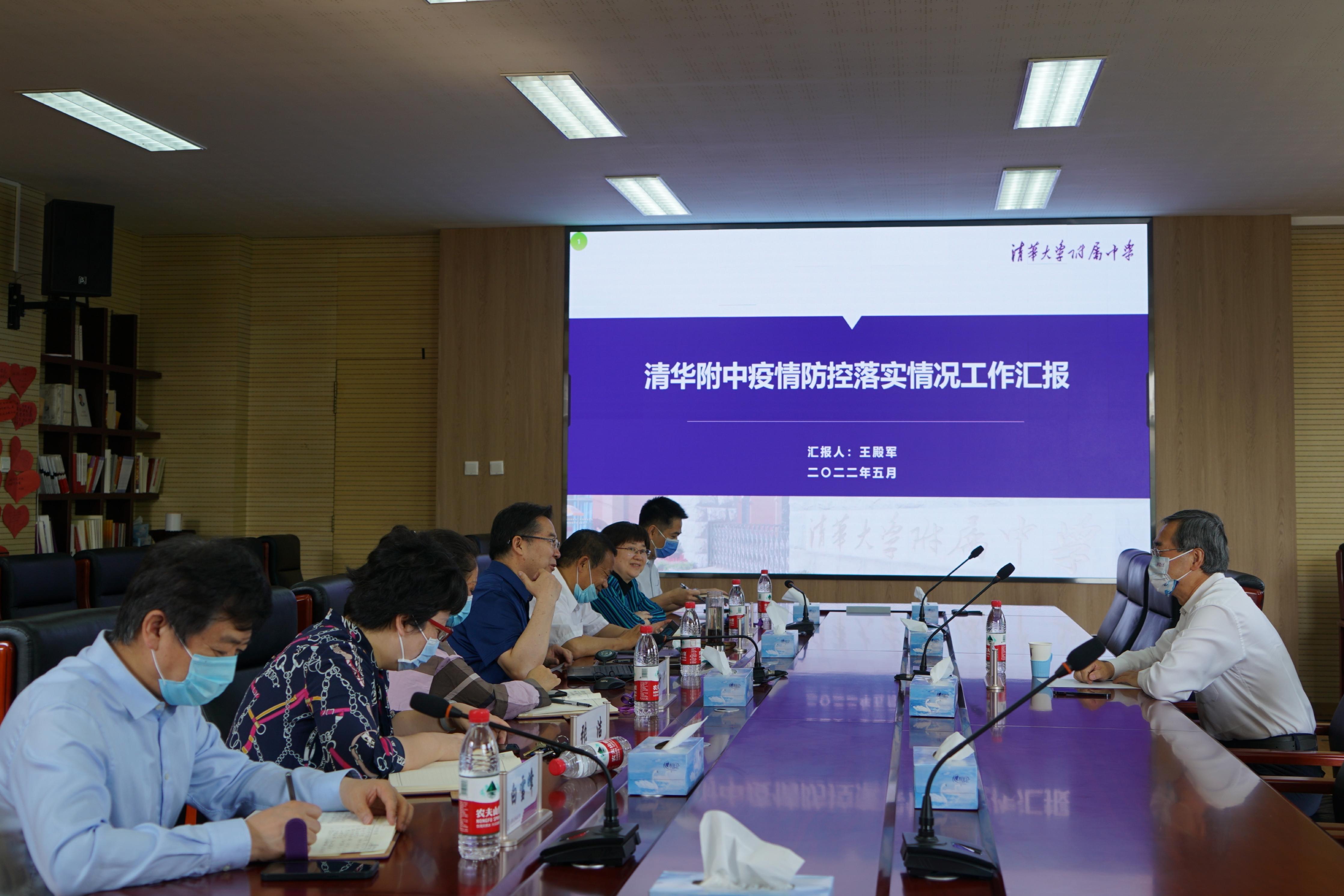 20220520-华体会网页版校务委员会副主任姜胜耀调研检查清华附中疫情防控工作-清华附中-检查调研现场.jpg