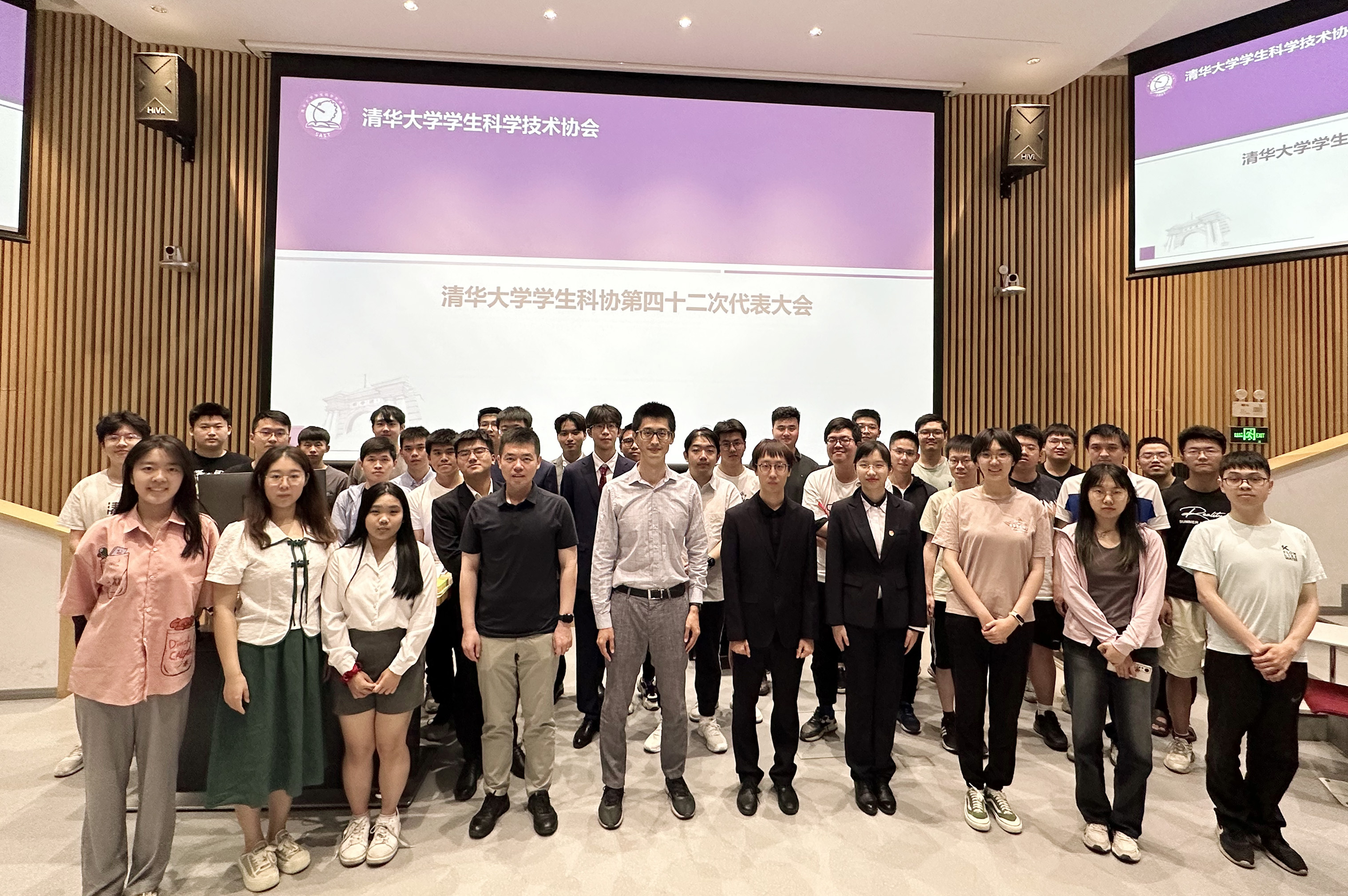 20230608-校科协第四十二次代表大会-校科协-华体会网页版学生科学技术协会第四十二次代表大会合影留念.jpg