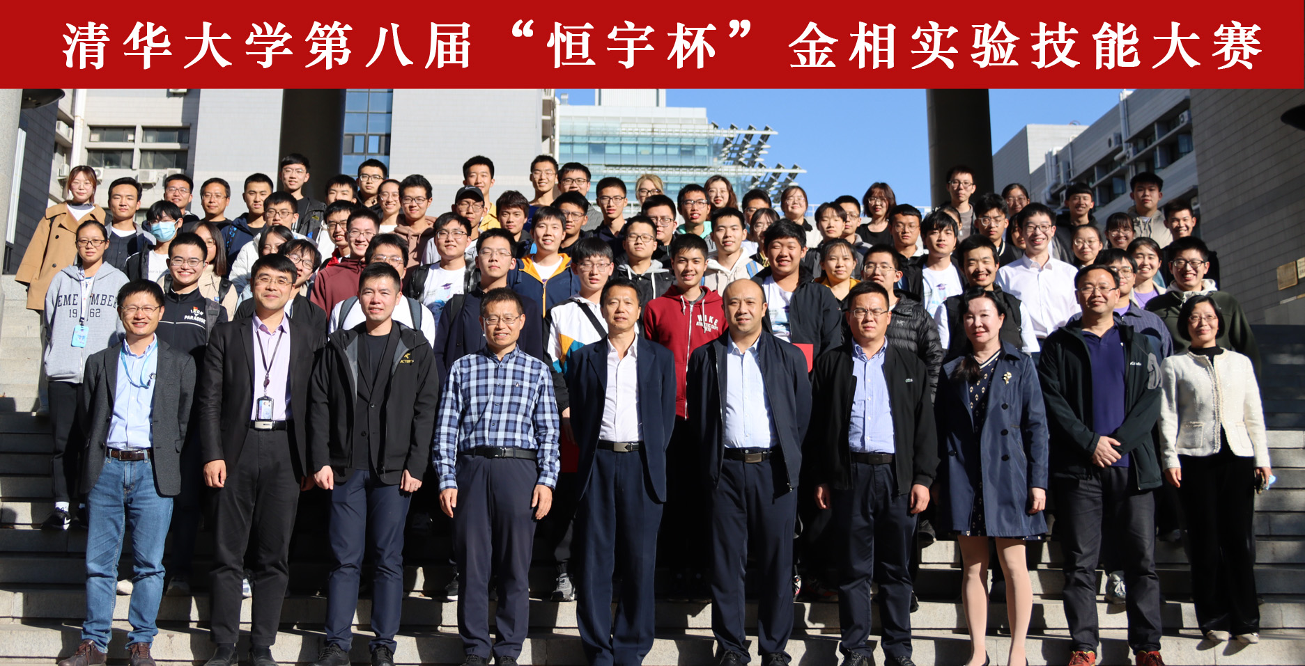 20221015-华体会网页版第八届金相实验技能大赛-赵玉珍-图5 华体会网页版第八届“恒宇杯”金相技能大赛参会嘉宾及选手合影.jpg